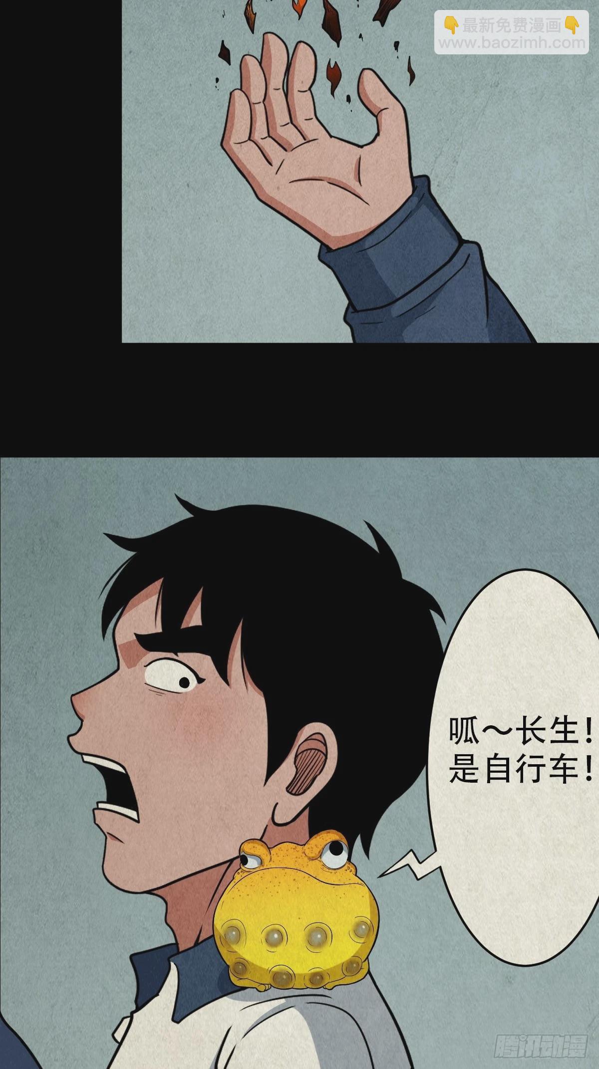 🍼斗厌神 傀崽岭 第28页