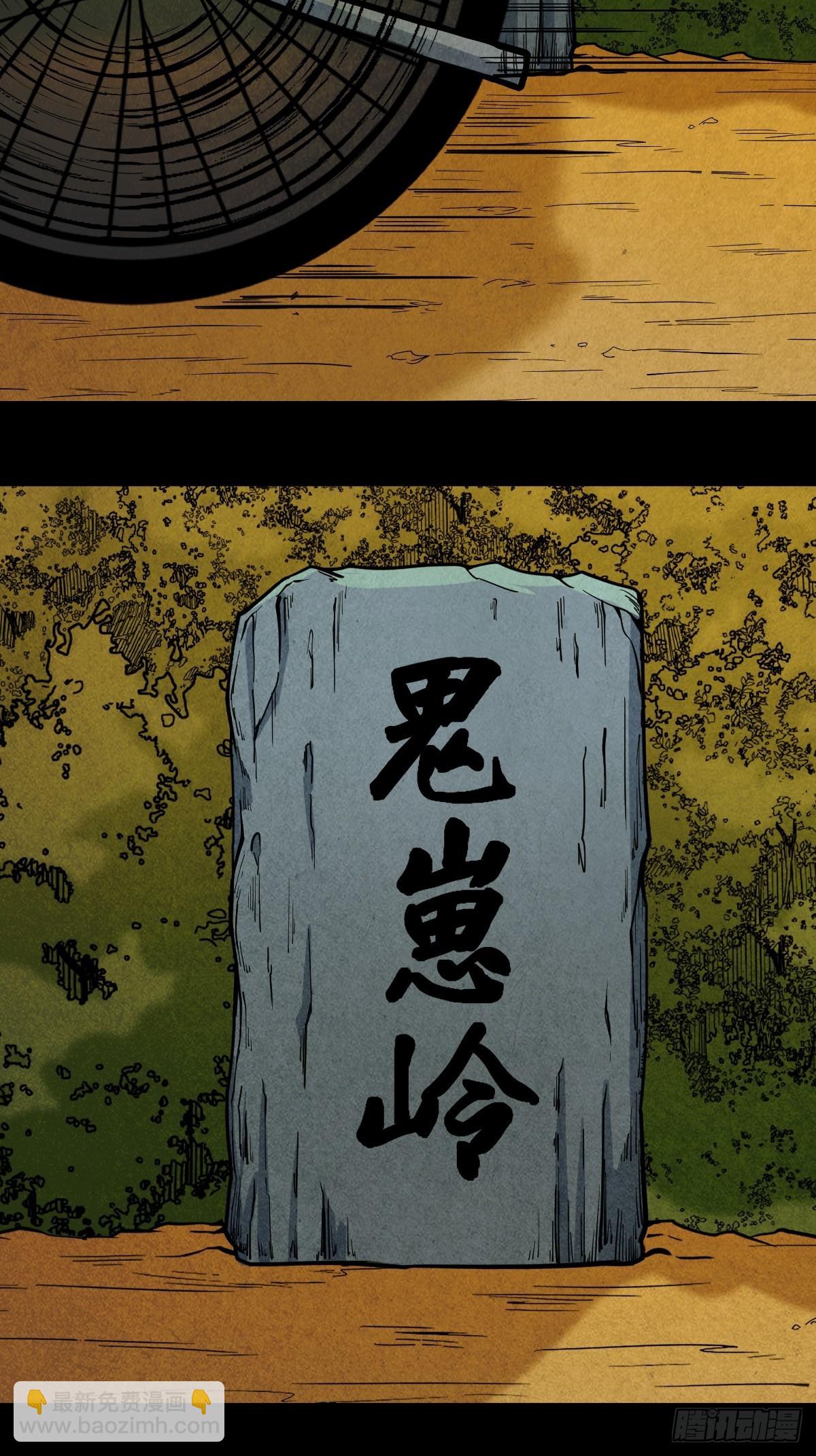🍼斗厌神 傀崽岭 第33页
