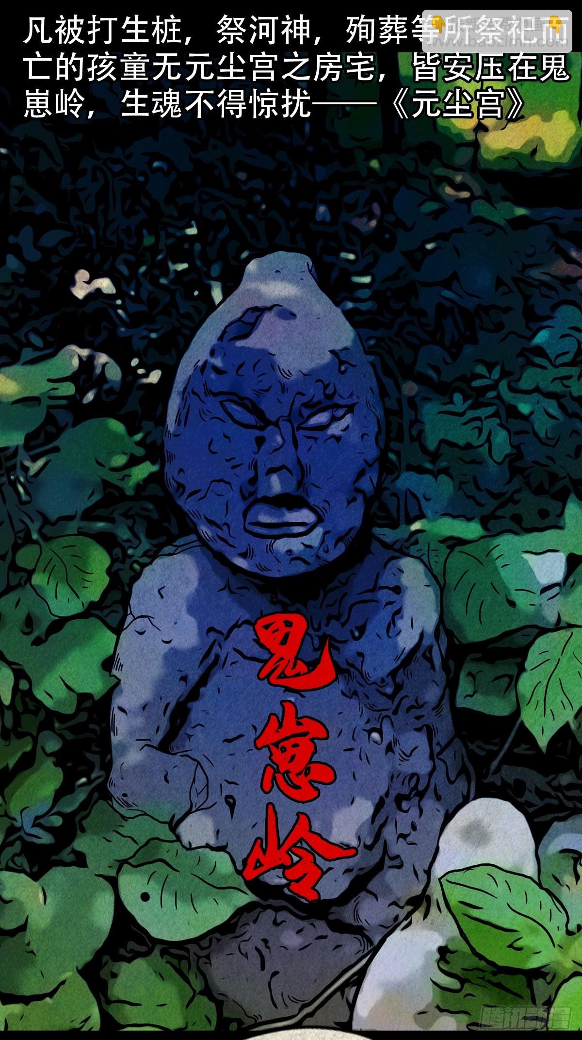 🍼斗厌神 傀崽岭 第34页