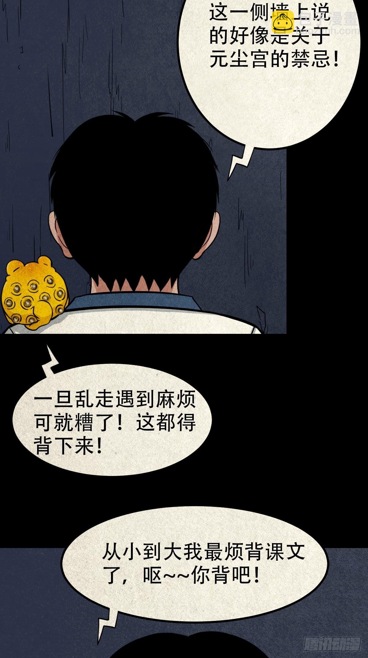 🍼斗厌神 傀崽岭 第4页