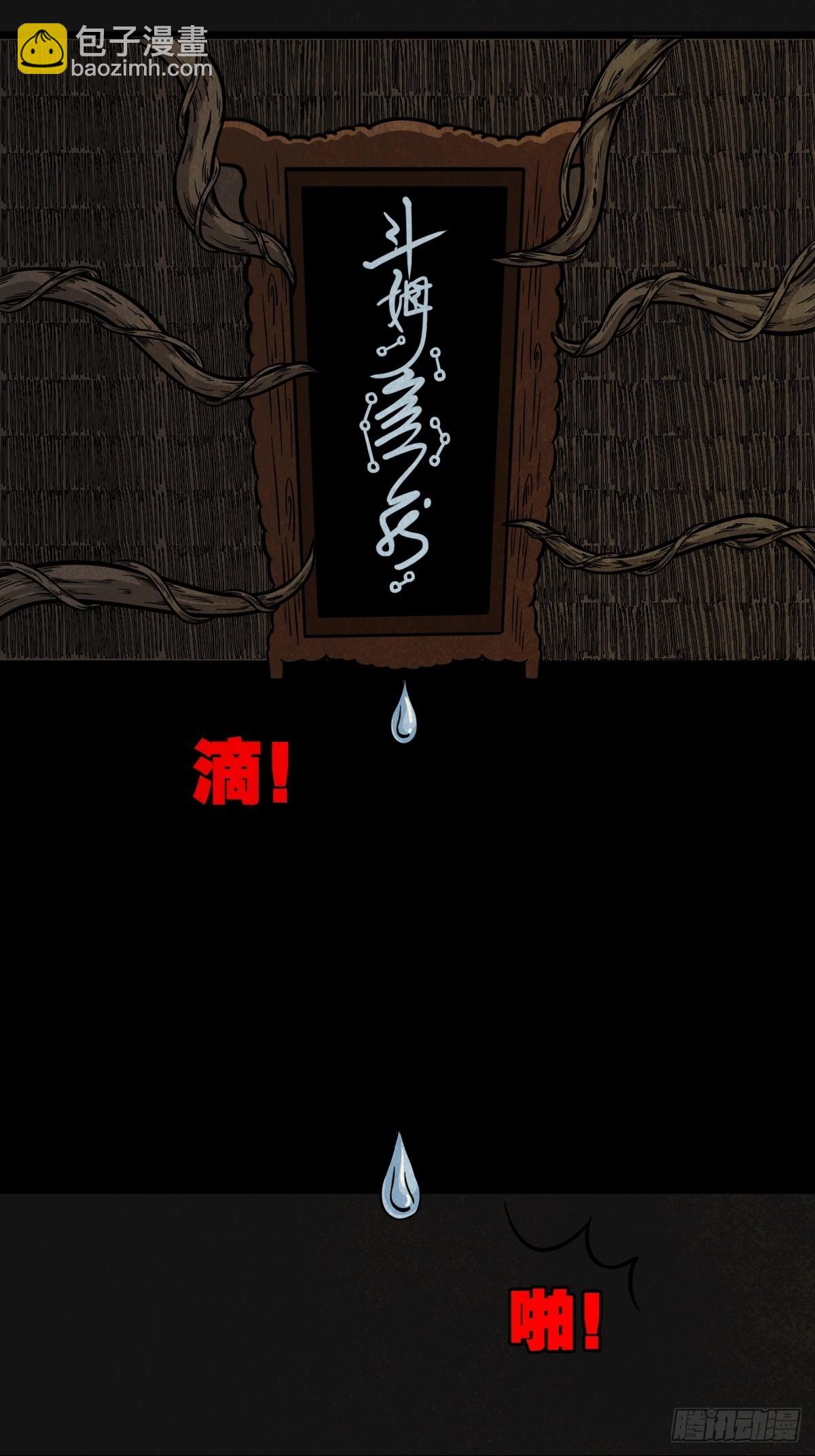 🍼斗厌神 傀崽岭 第43页
