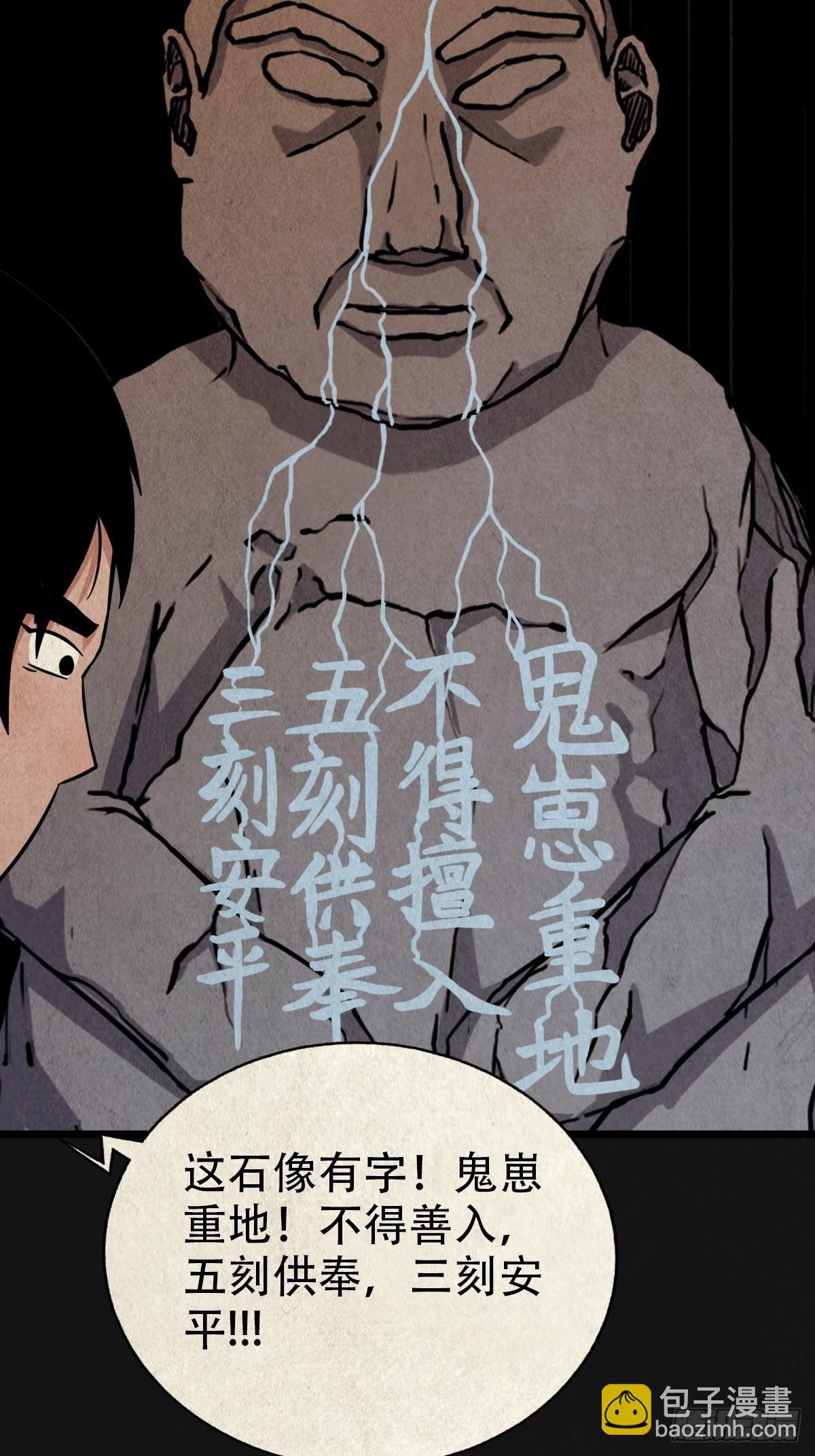 🍼斗厌神 傀崽岭 第46页