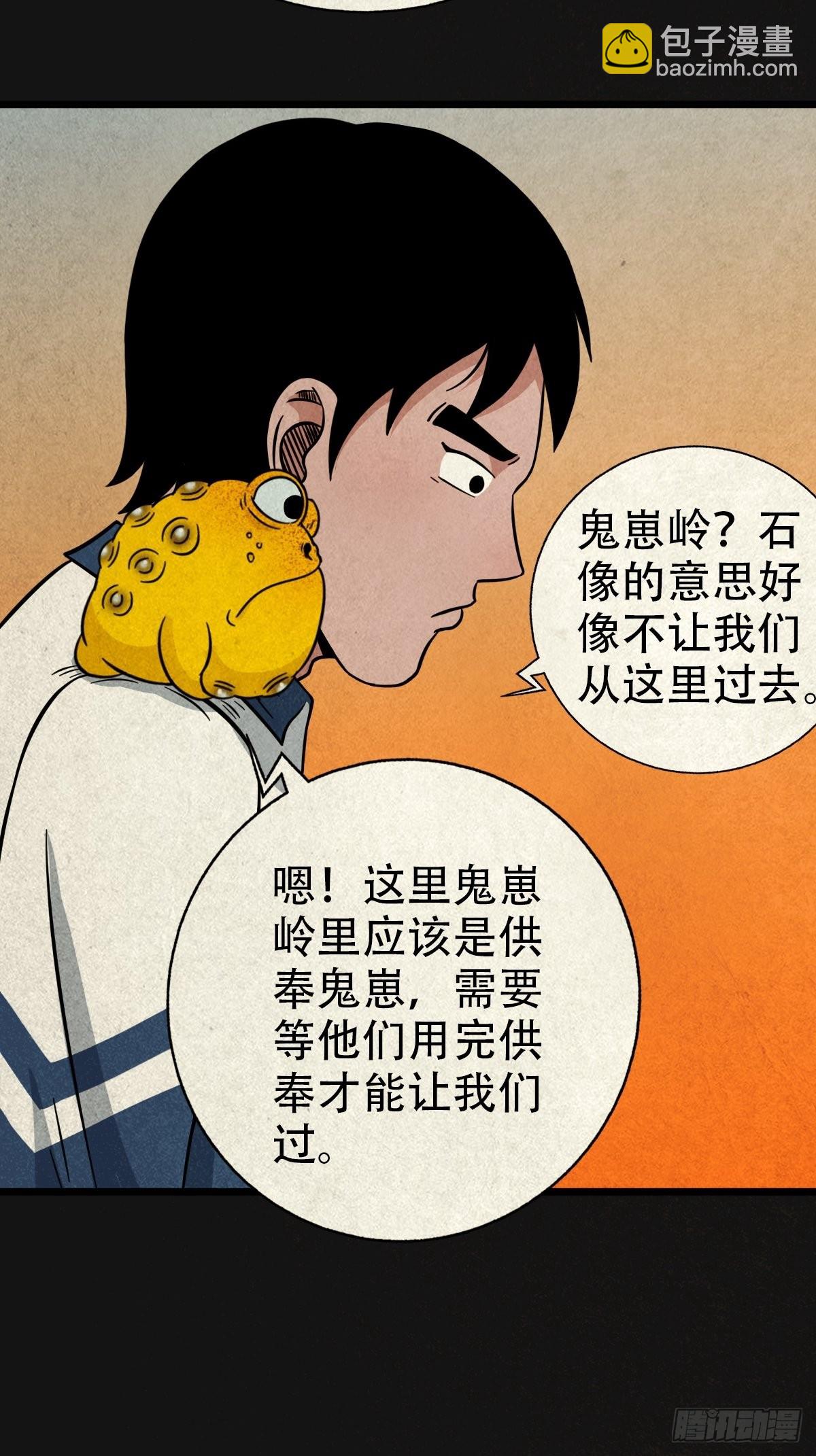 🍼斗厌神 傀崽岭 第47页