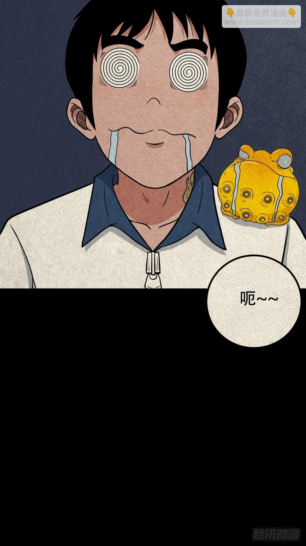 🍼斗厌神 傀崽岭 第5页