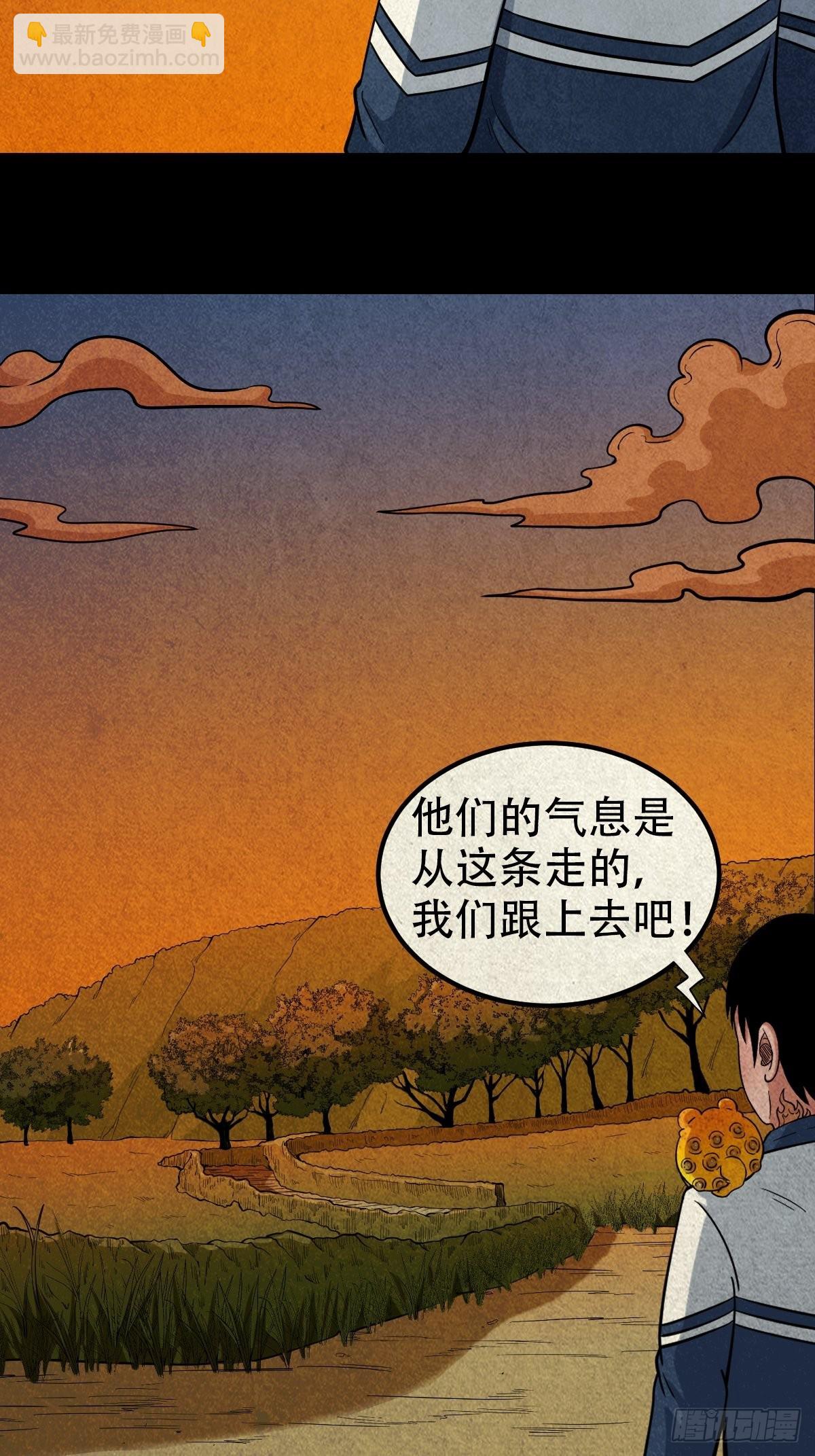 🍼斗厌神 傀崽岭 第9页
