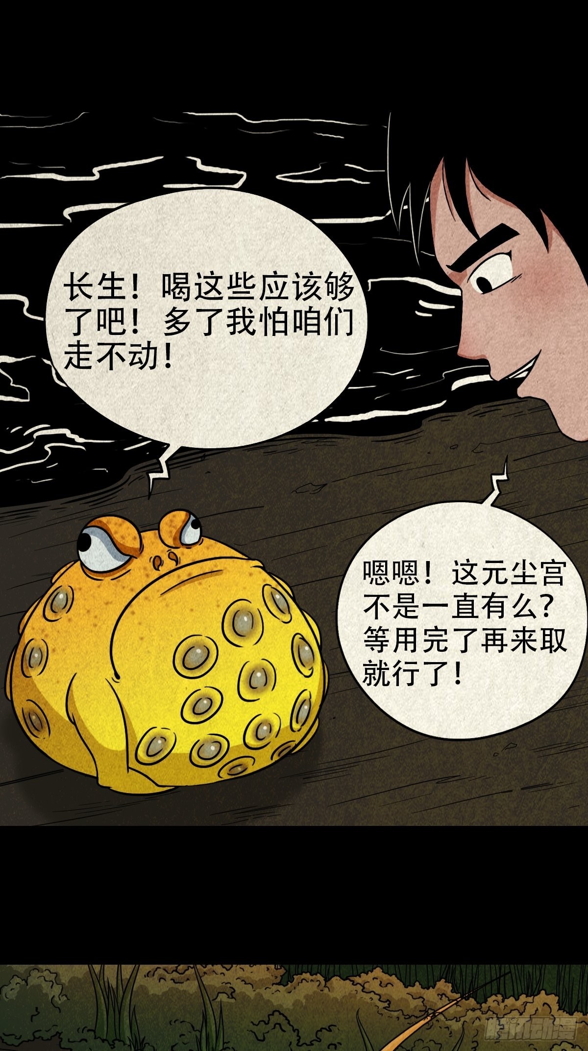 🍼斗厌神 锁魂绕（上） 第1页