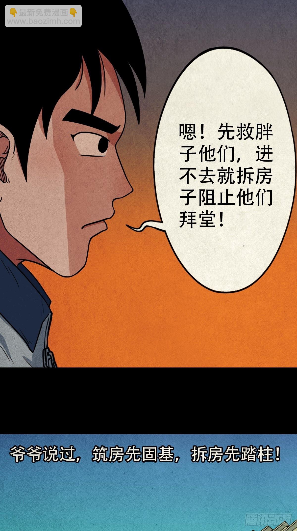 🍼斗厌神 锁魂绕（上） 第10页