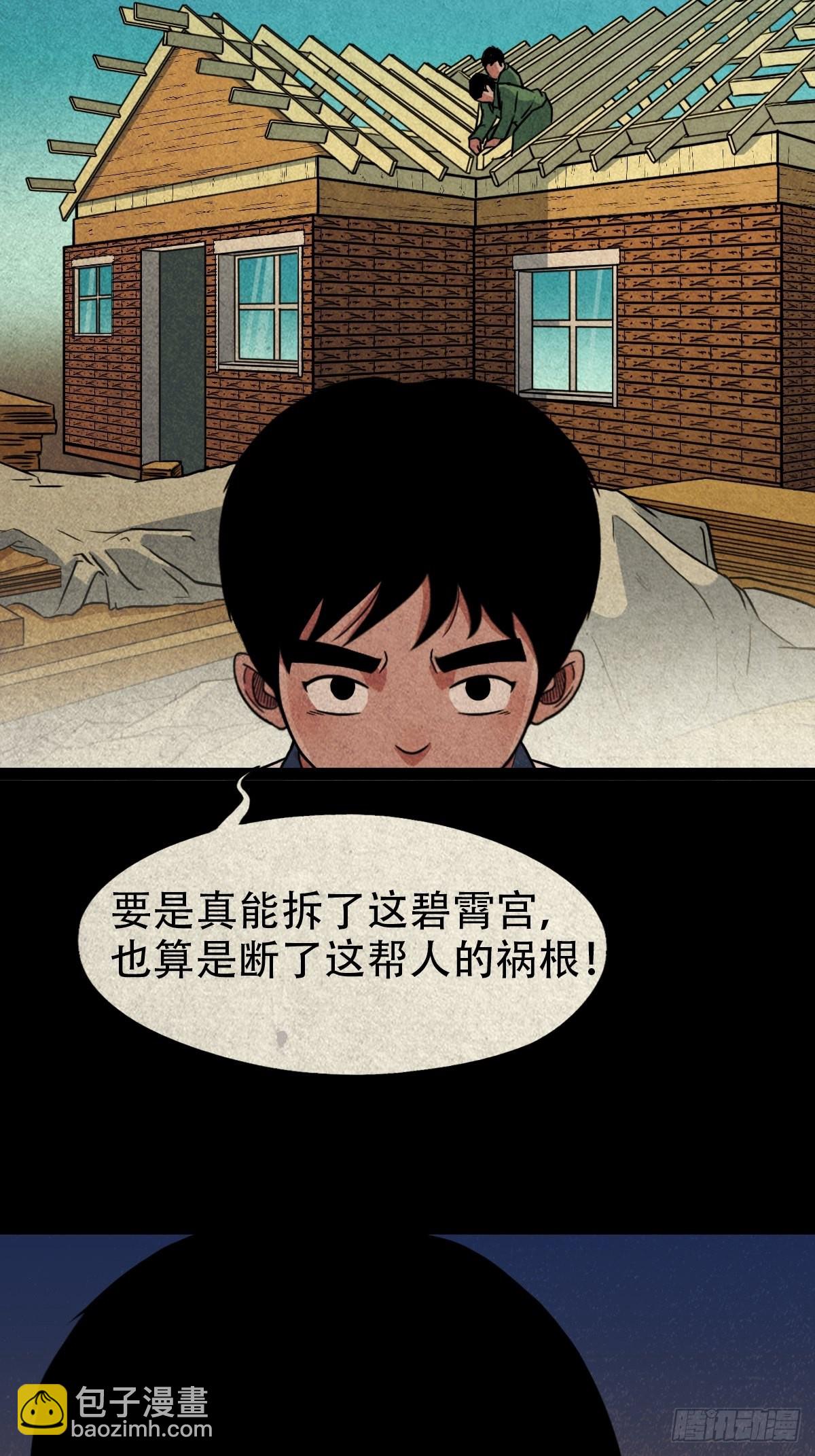 🍼斗厌神 锁魂绕（上） 第11页