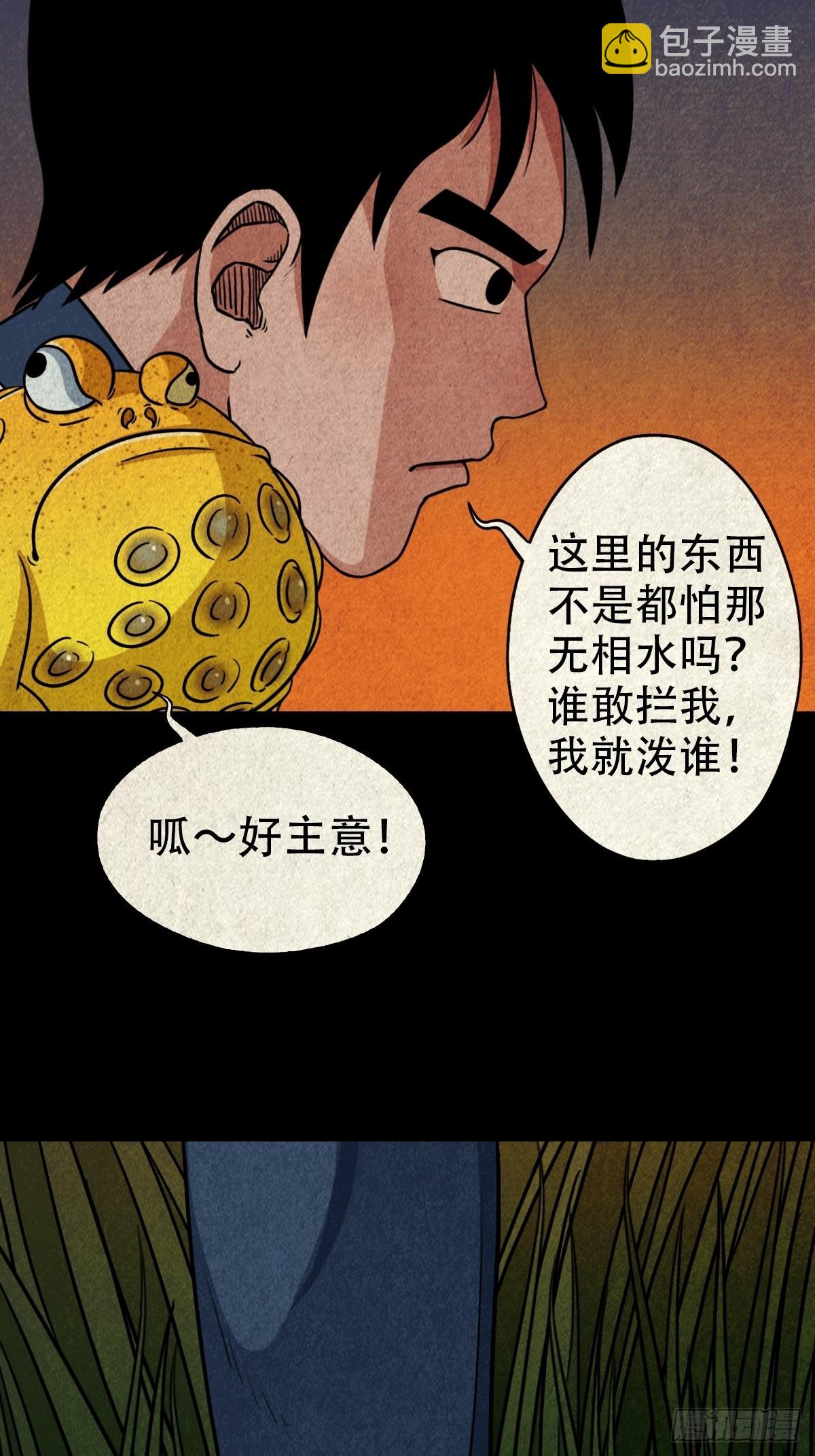 🍼斗厌神 锁魂绕（上） 第12页