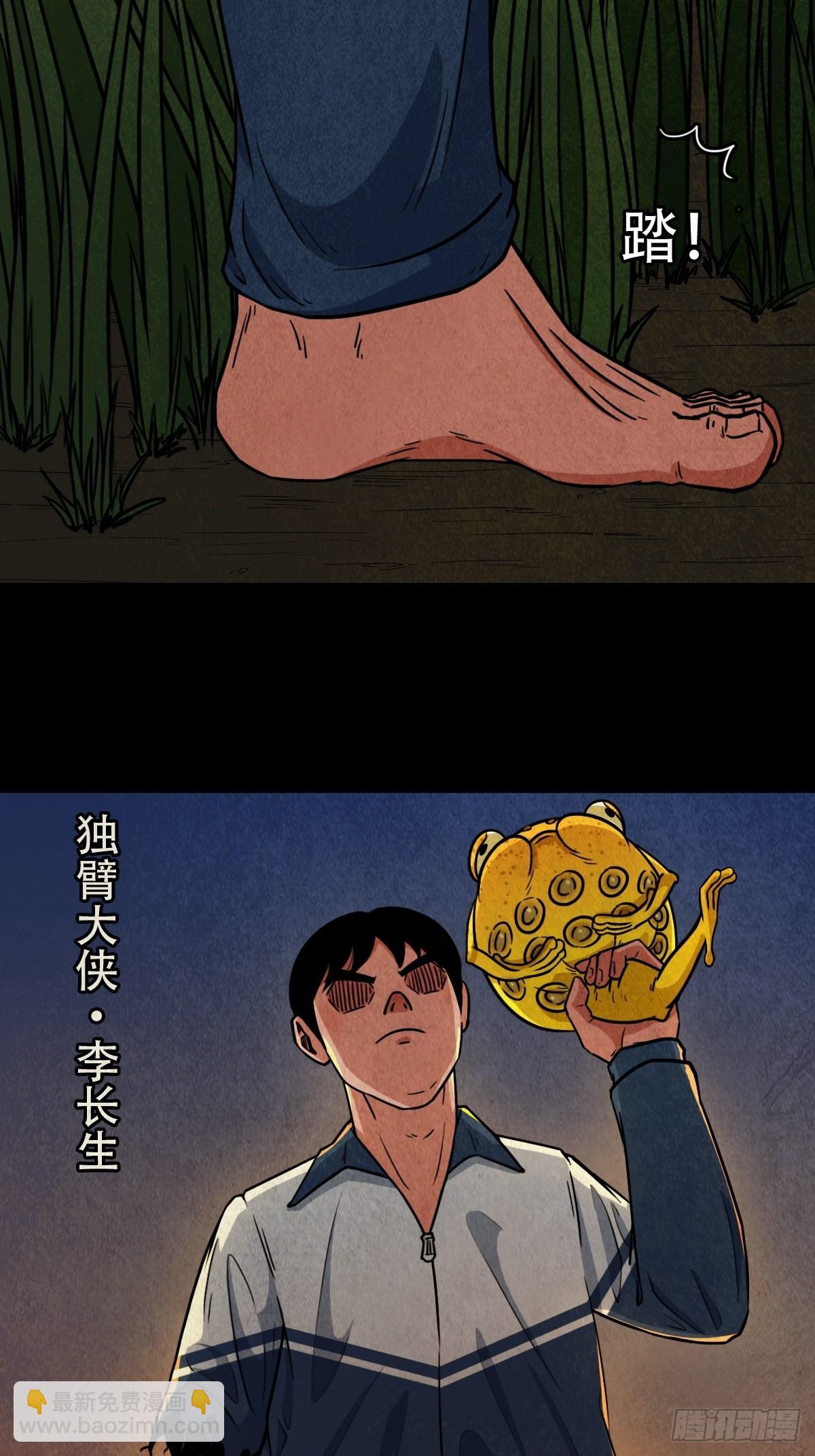 🍼斗厌神 锁魂绕（上） 第13页