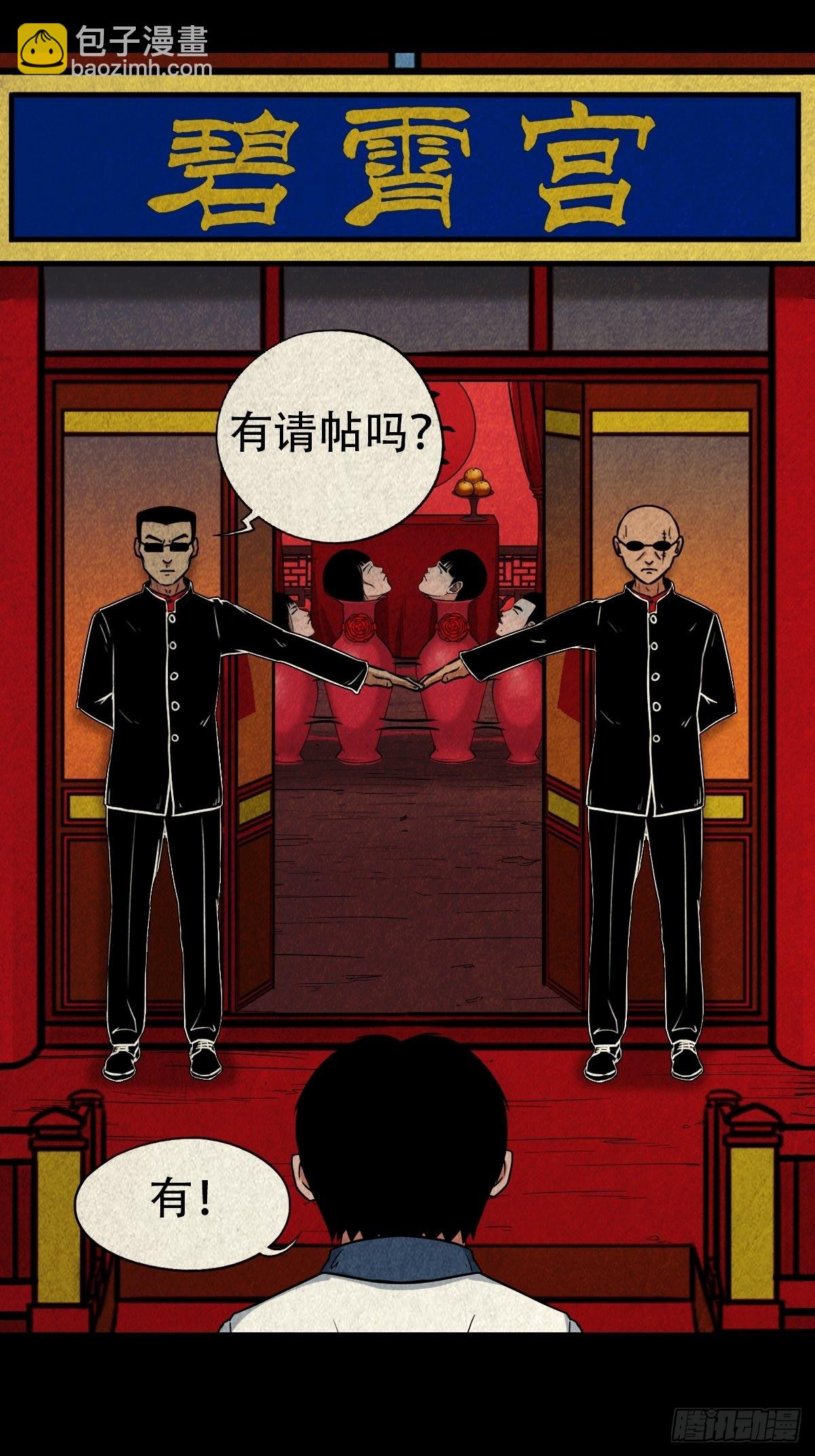 🍼斗厌神 锁魂绕（上） 第15页