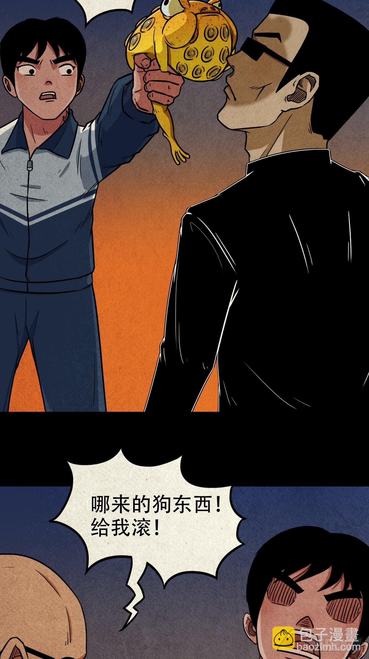 🍼斗厌神 锁魂绕（上） 第17页