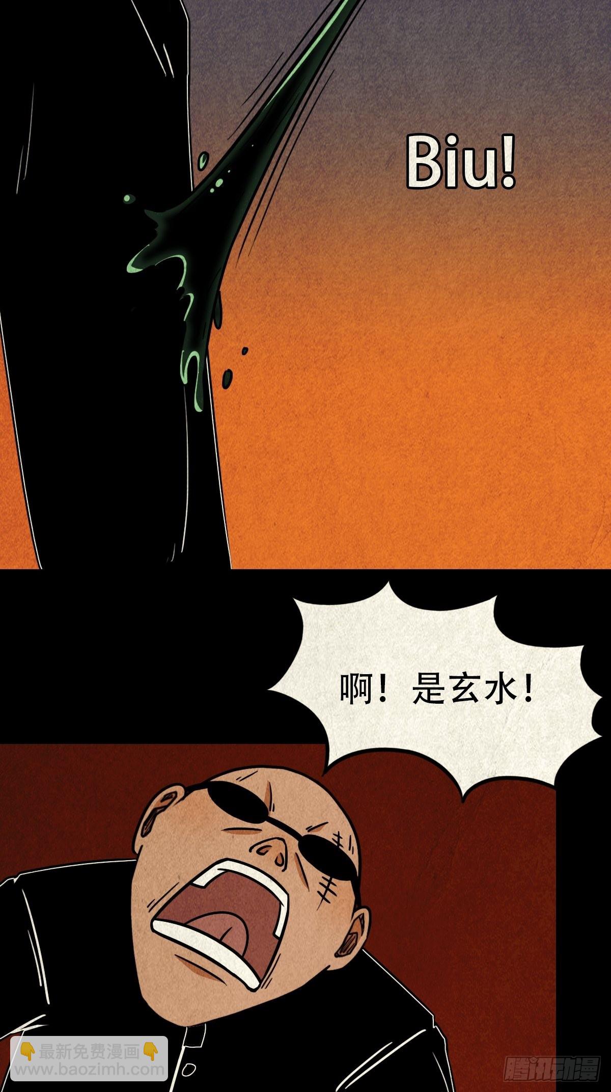 🍼斗厌神 锁魂绕（上） 第19页