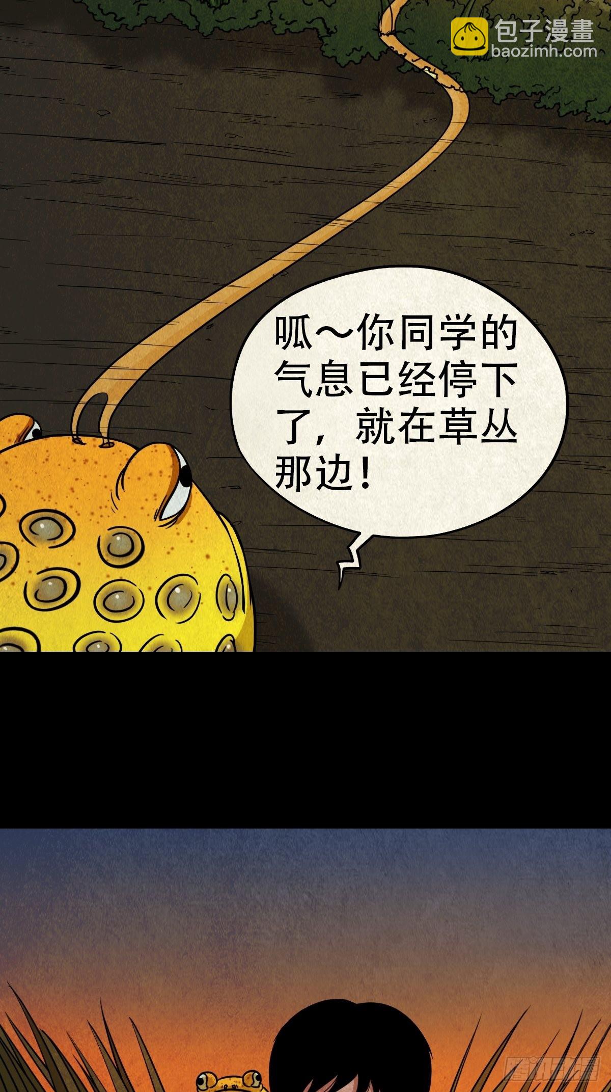 🍼斗厌神 锁魂绕（上） 第2页