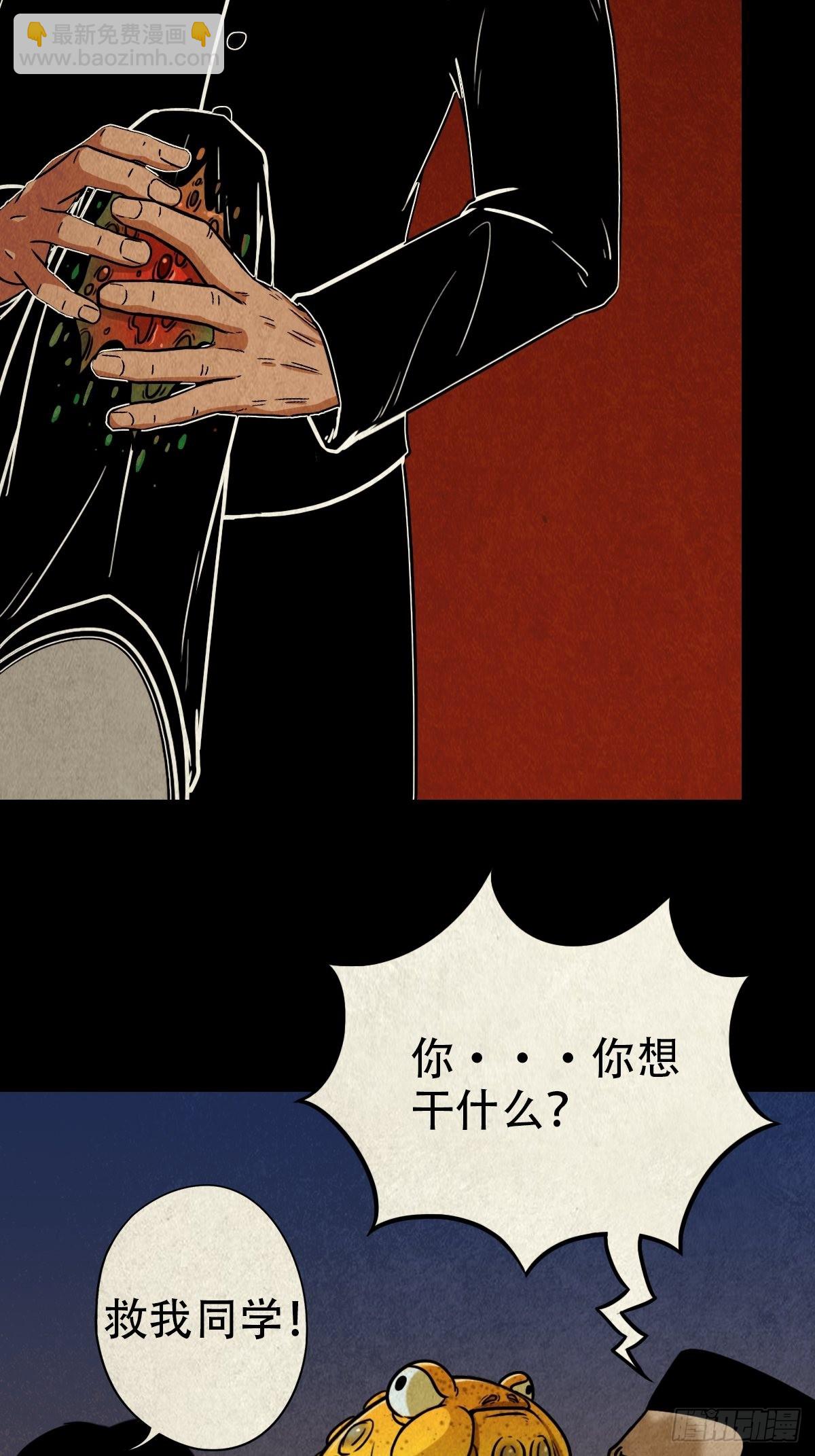 🍼斗厌神 锁魂绕（上） 第20页