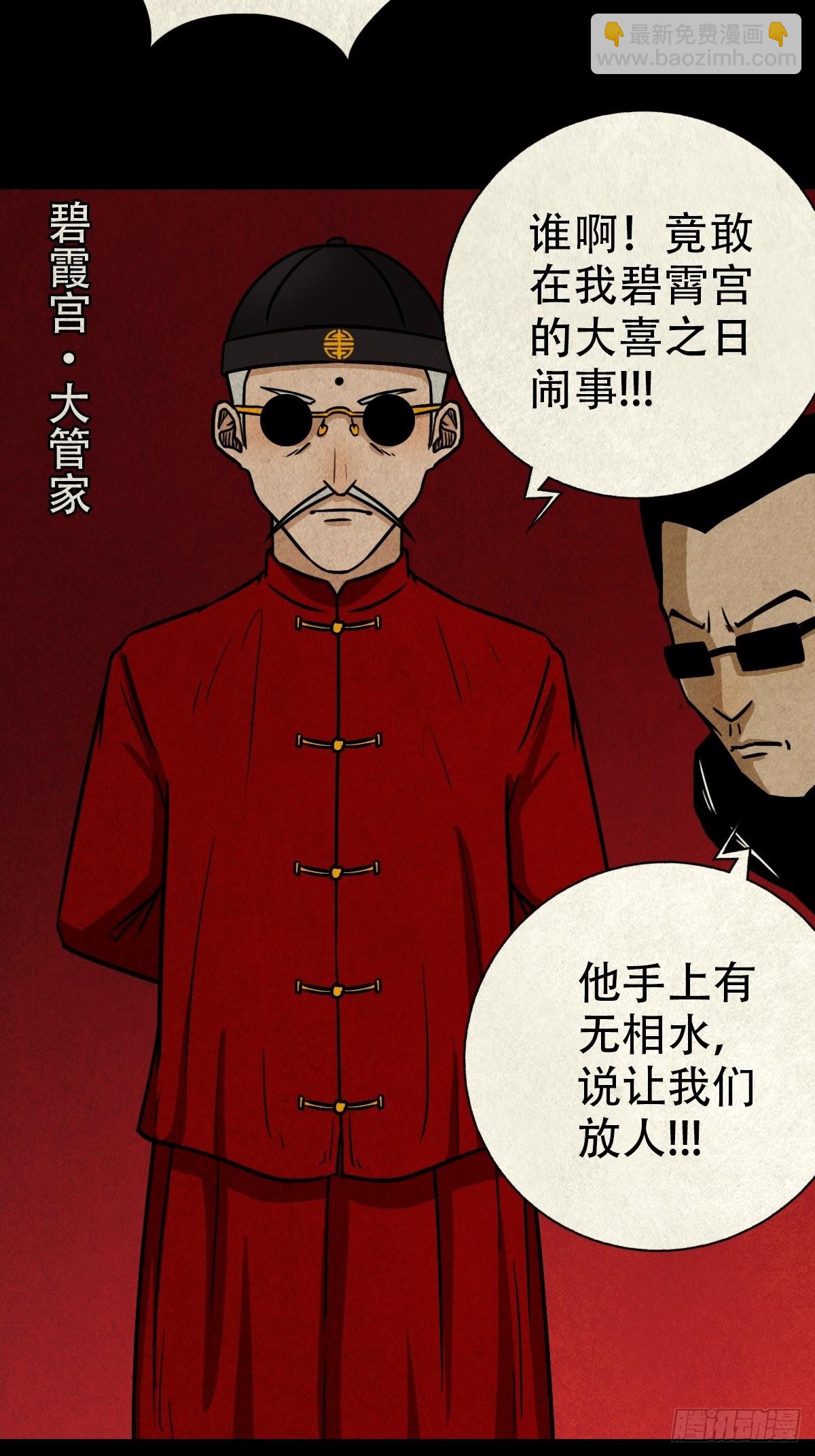 🍼斗厌神 锁魂绕（上） 第24页