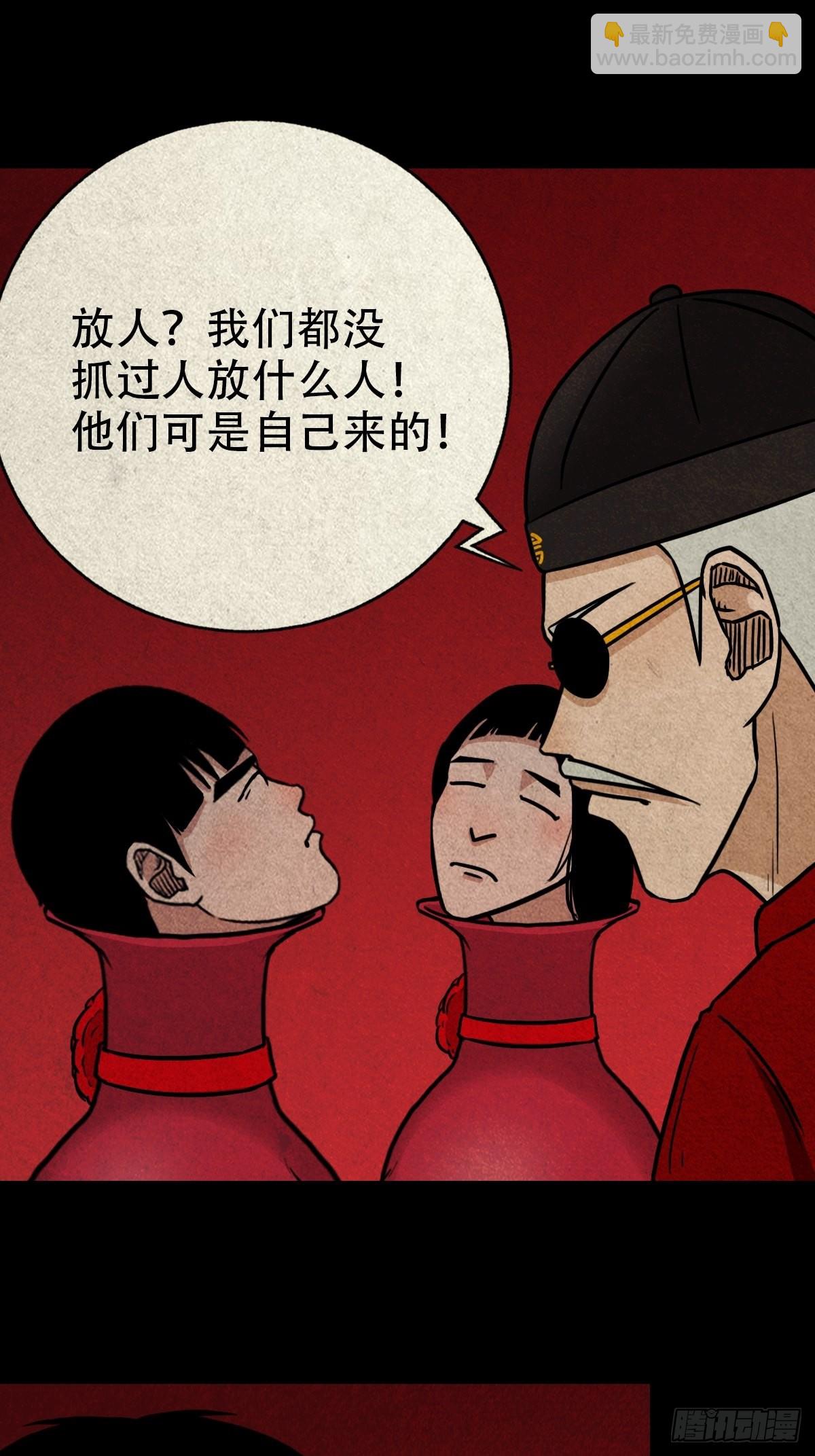 🍼斗厌神 锁魂绕（上） 第25页