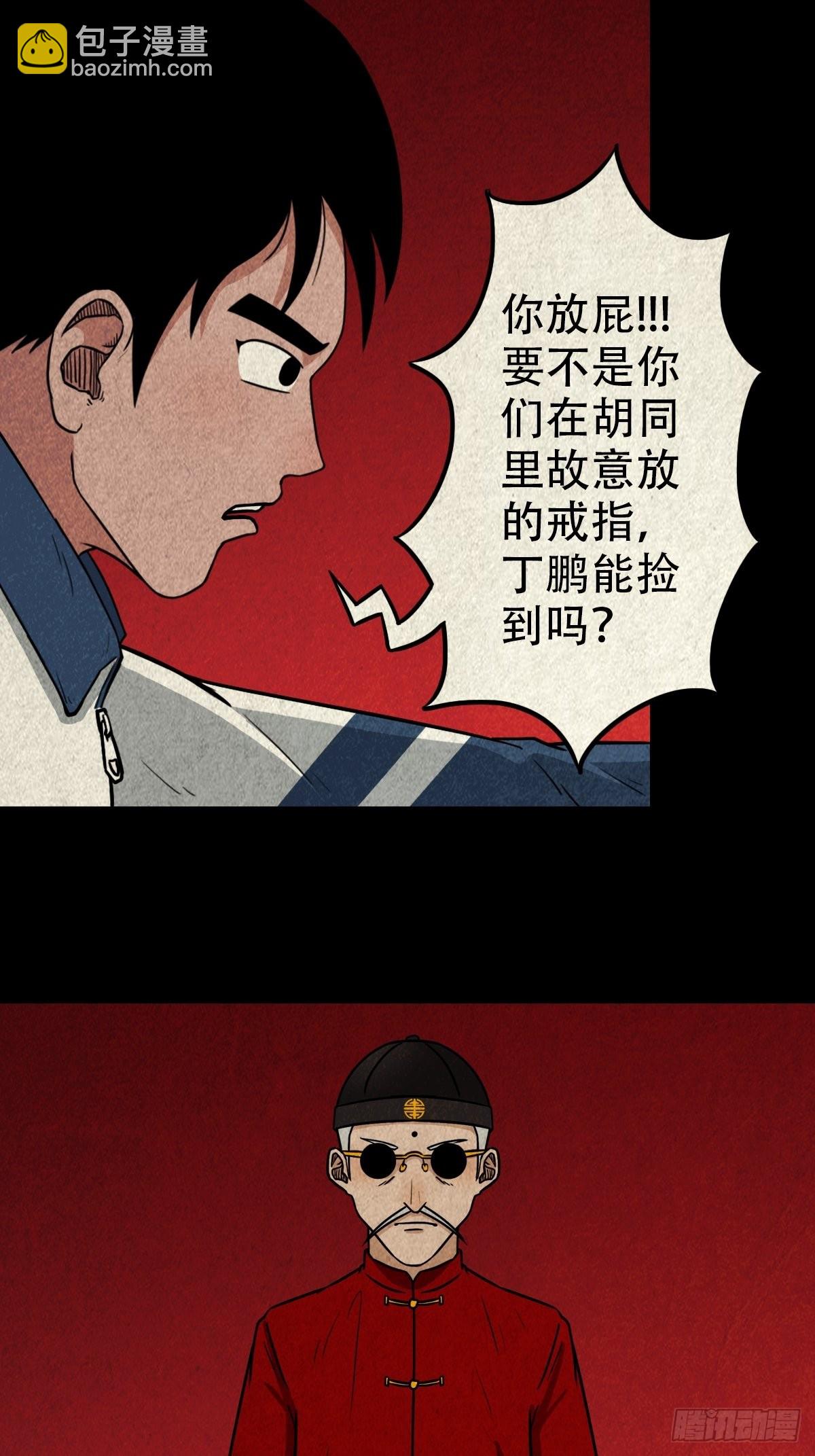 🍼斗厌神 锁魂绕（上） 第26页