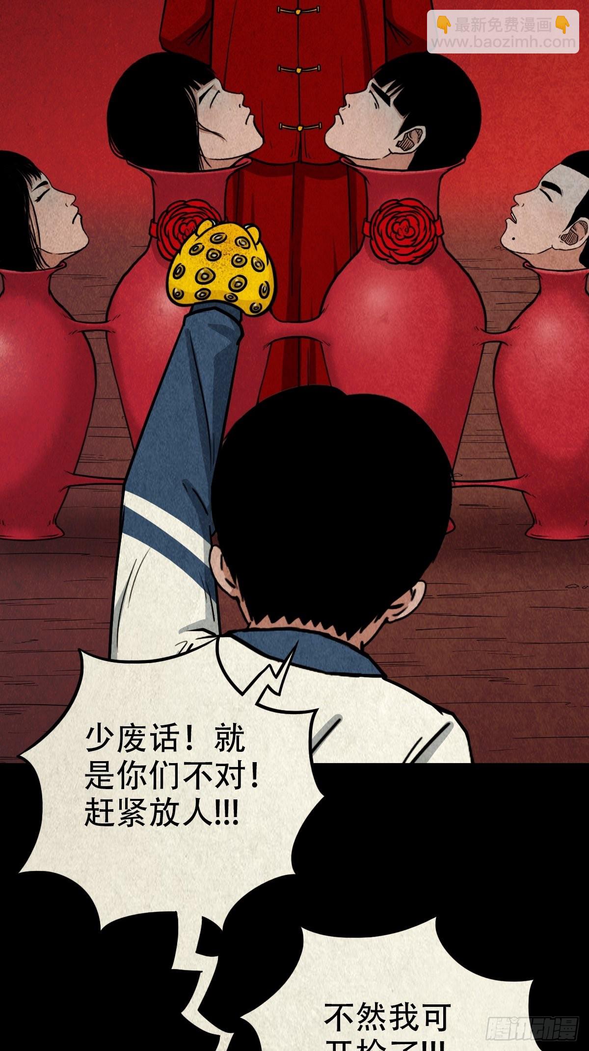 🍼斗厌神 锁魂绕（上） 第27页