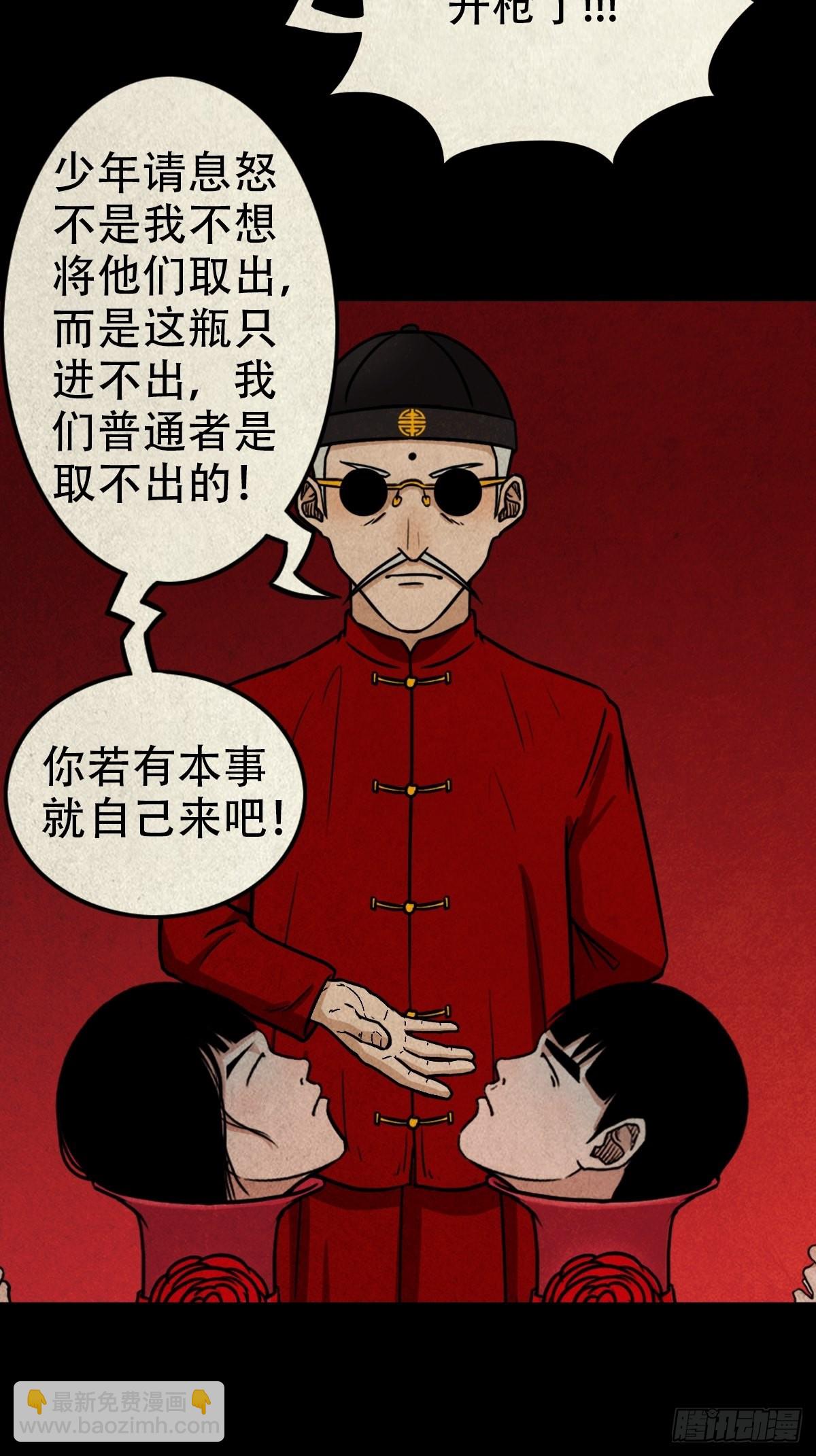 🍼斗厌神 锁魂绕（上） 第28页