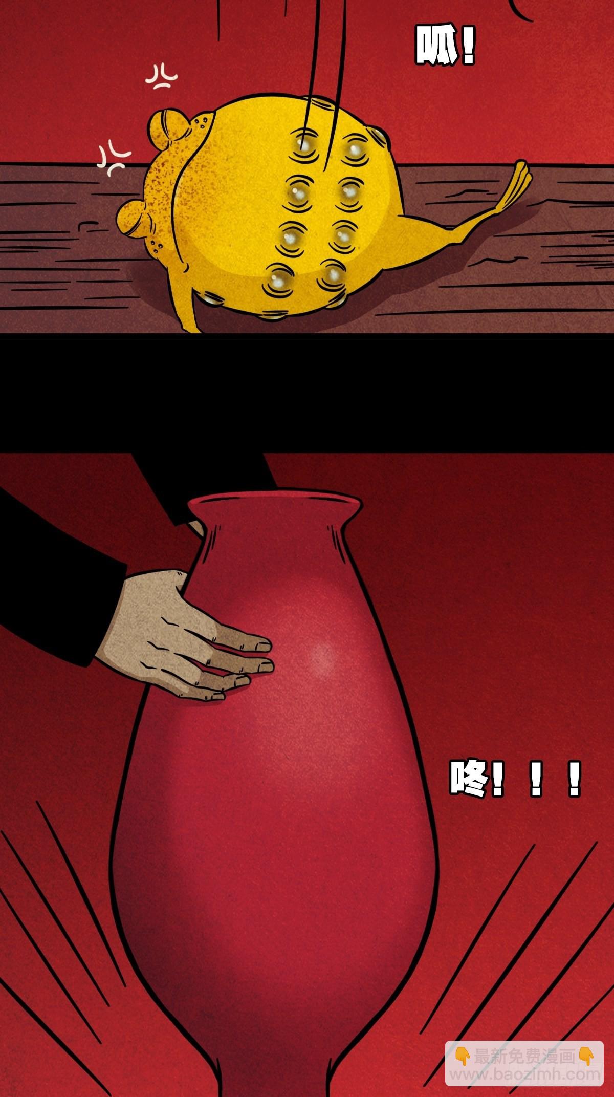 🍼斗厌神 锁魂绕（上） 第39页