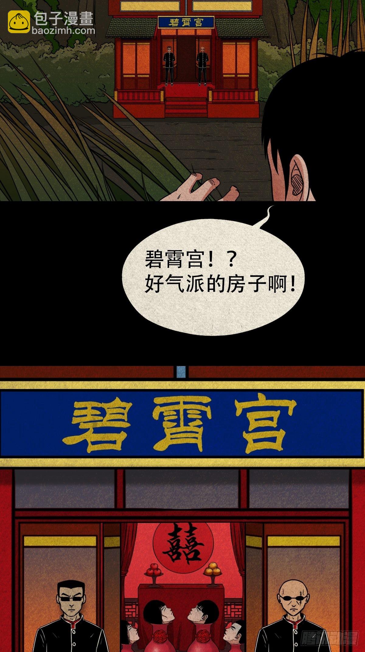 🍼斗厌神 锁魂绕（上） 第4页