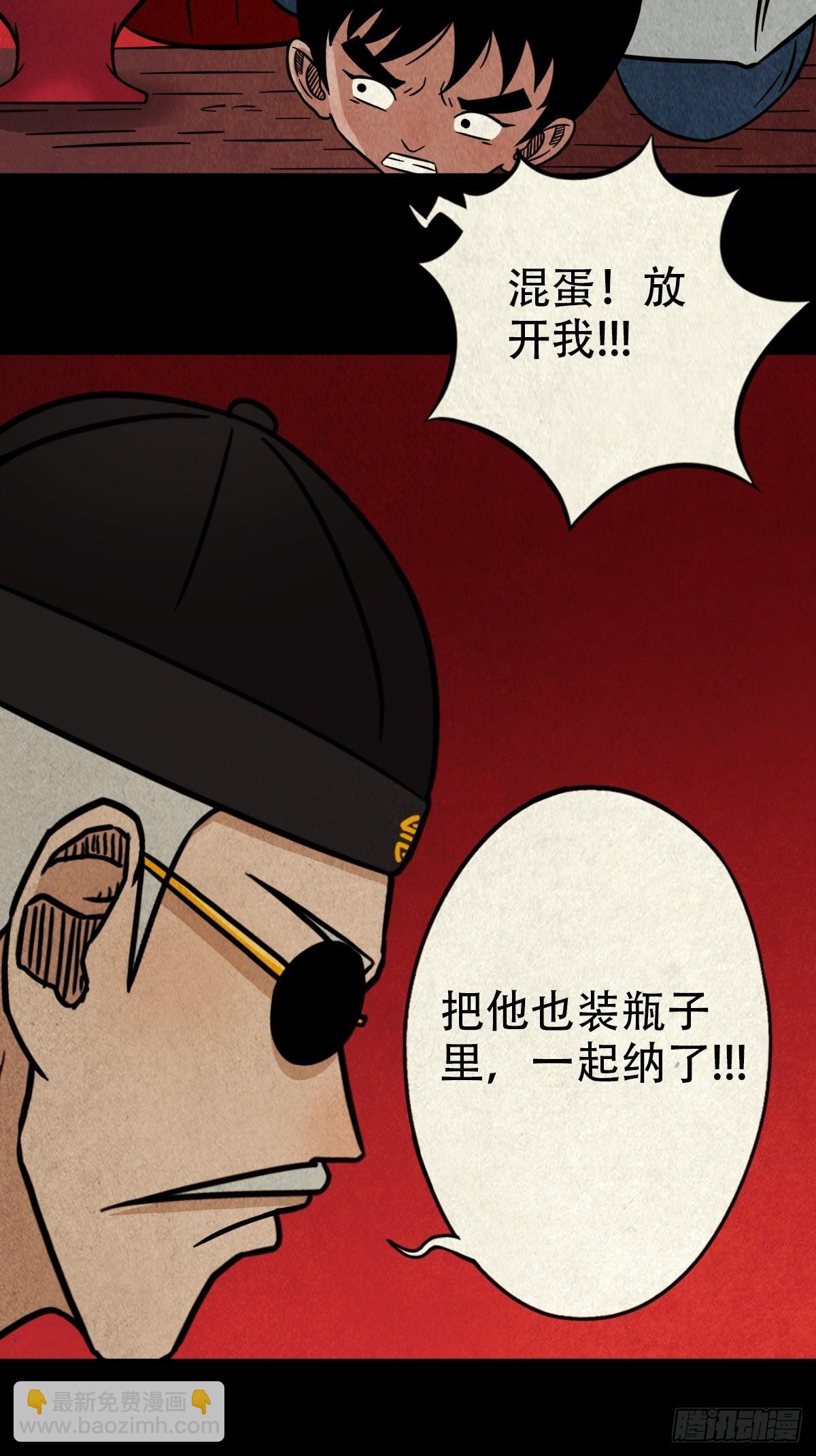 🍼斗厌神 锁魂绕（上） 第42页
