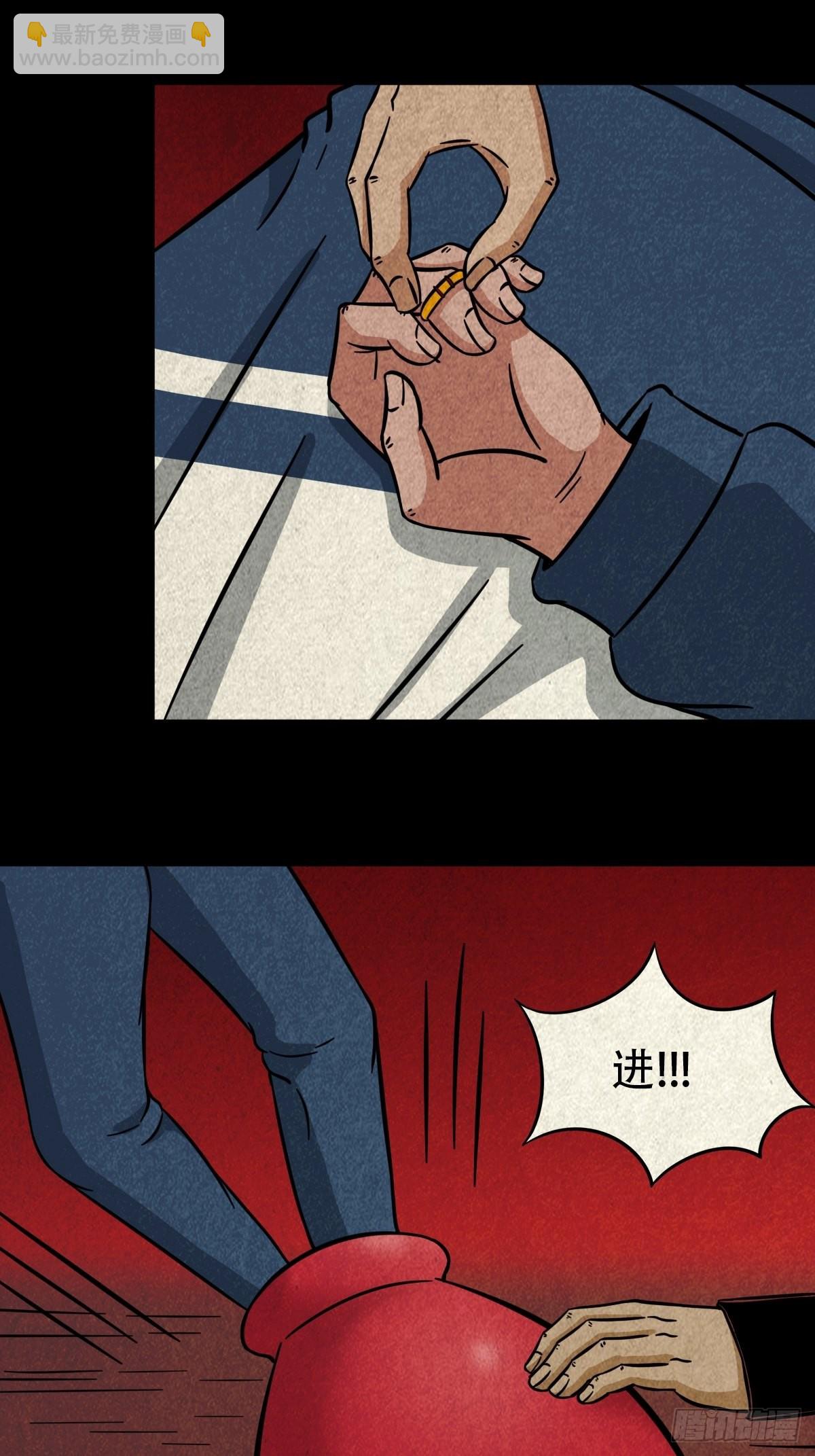 🍼斗厌神 锁魂绕（上） 第43页