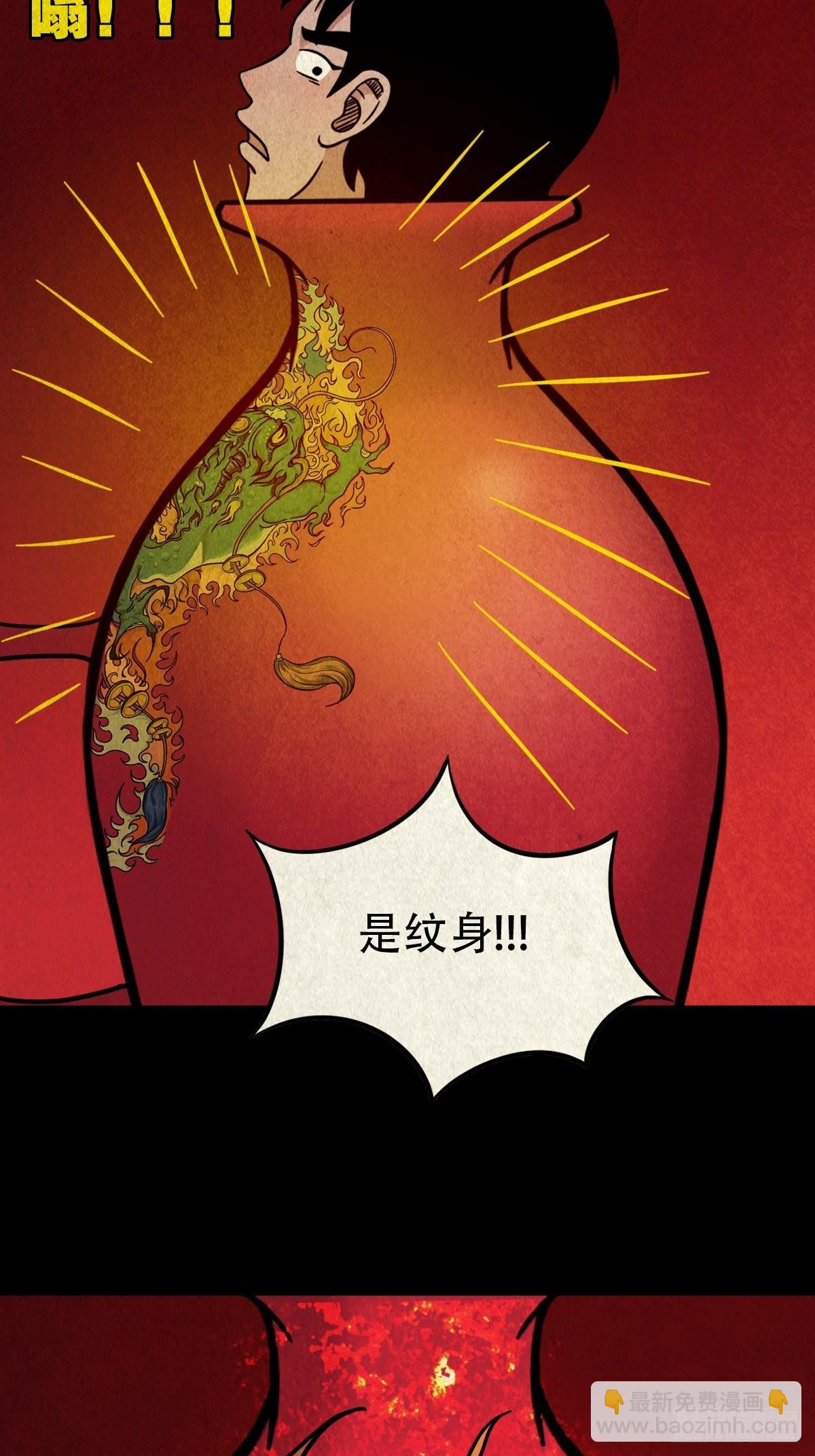 🍼斗厌神 锁魂绕（上） 第48页