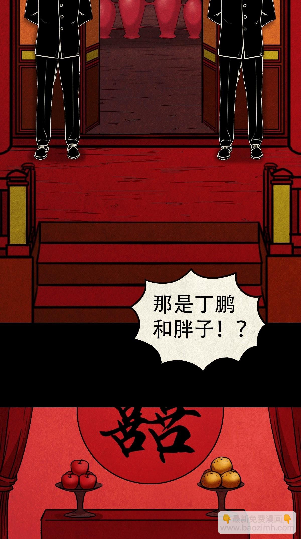 🍼斗厌神 锁魂绕（上） 第5页