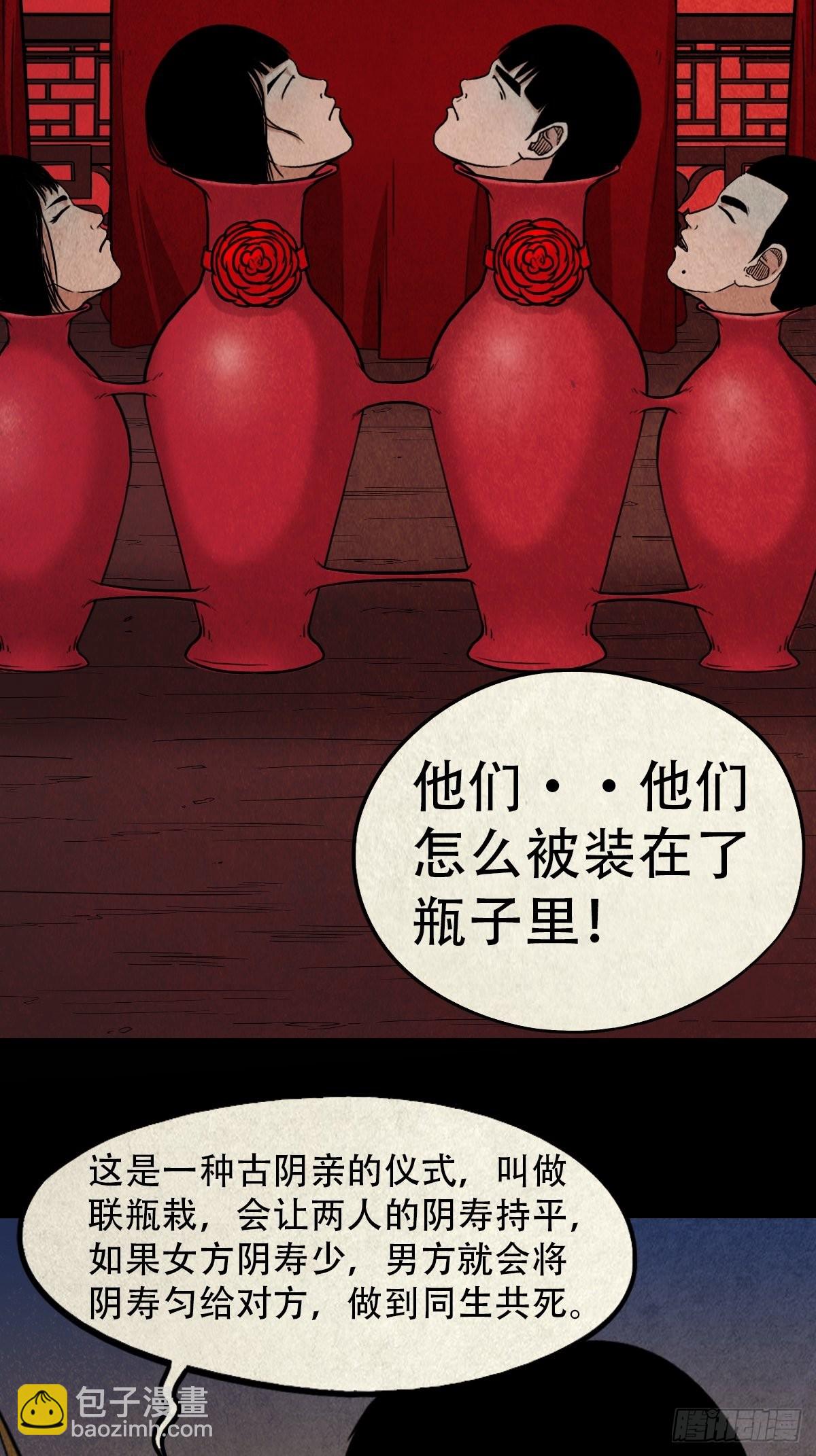 🍼斗厌神 锁魂绕（上） 第6页