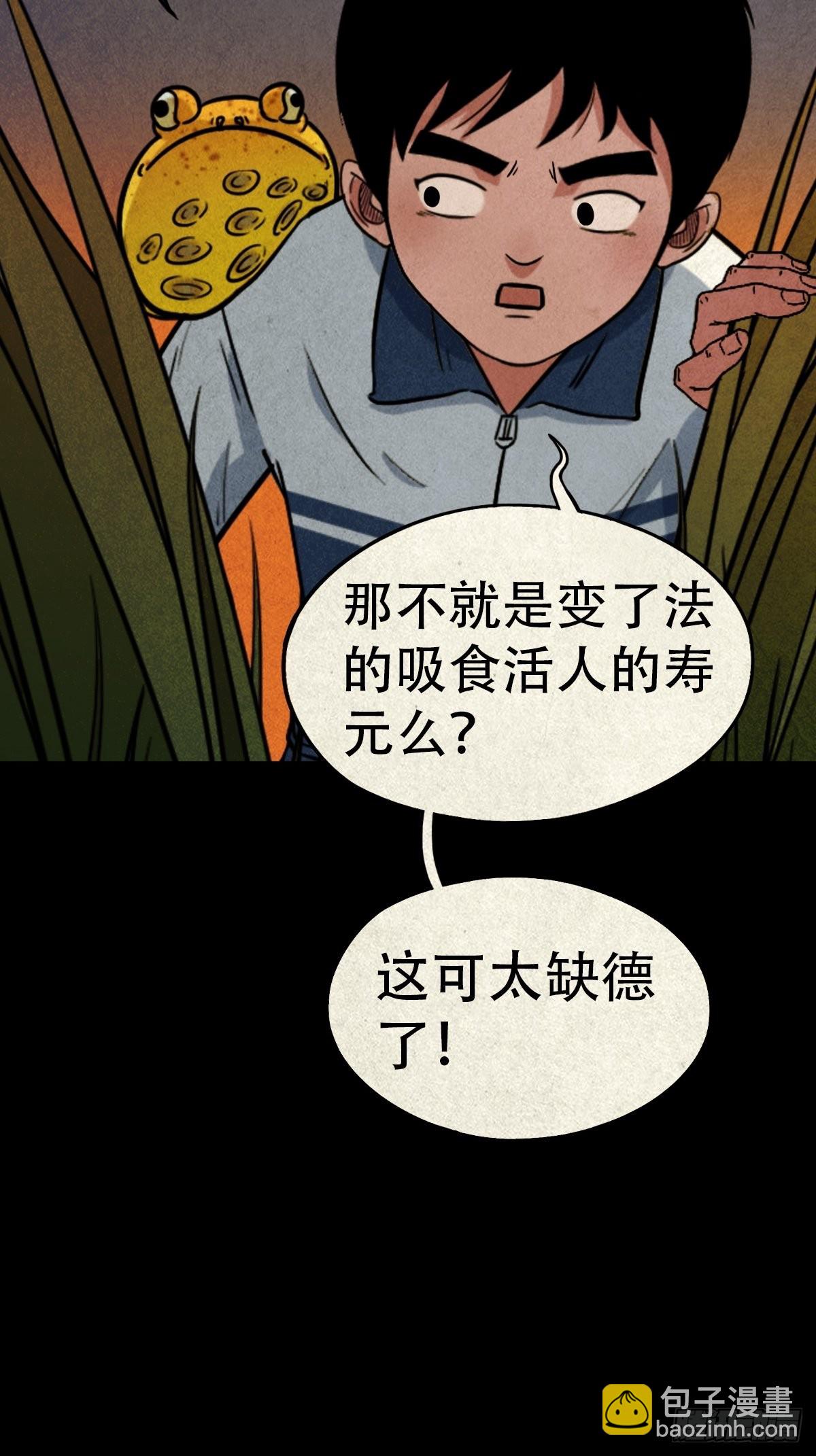 🍼斗厌神 锁魂绕（上） 第7页