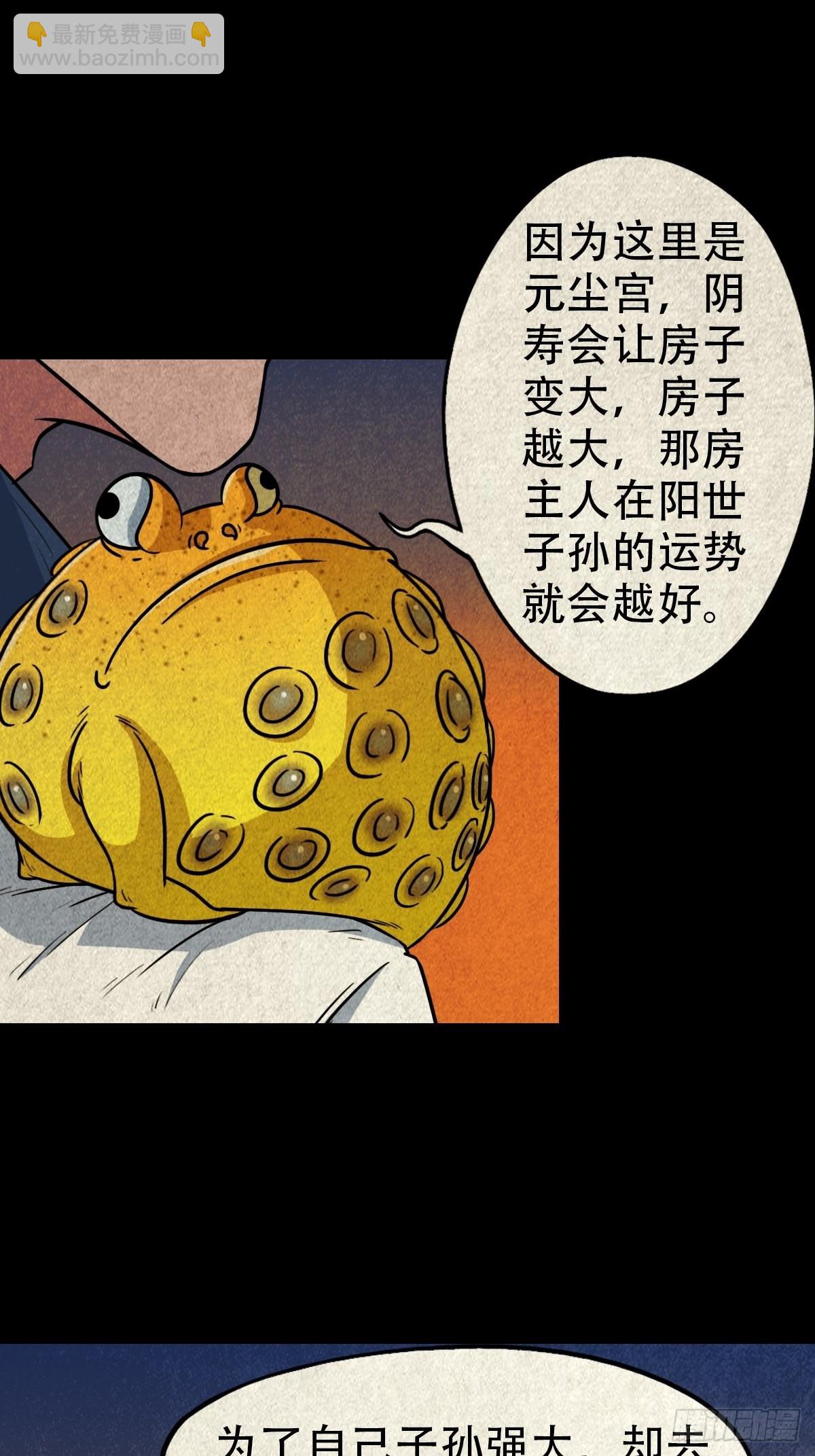 🍼斗厌神 锁魂绕（上） 第8页