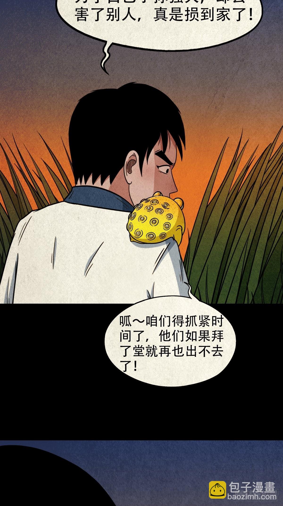 🍼斗厌神 锁魂绕（上） 第9页