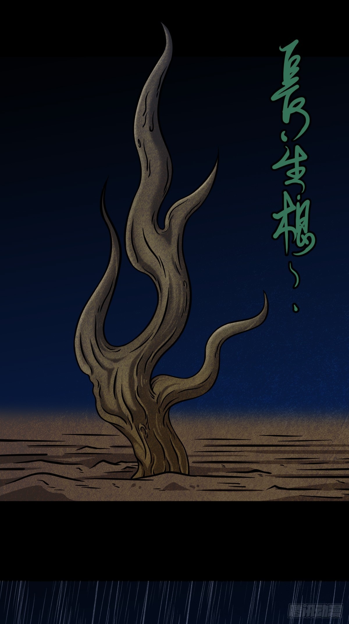 🍼斗厌神 四仙拱寿 第1页