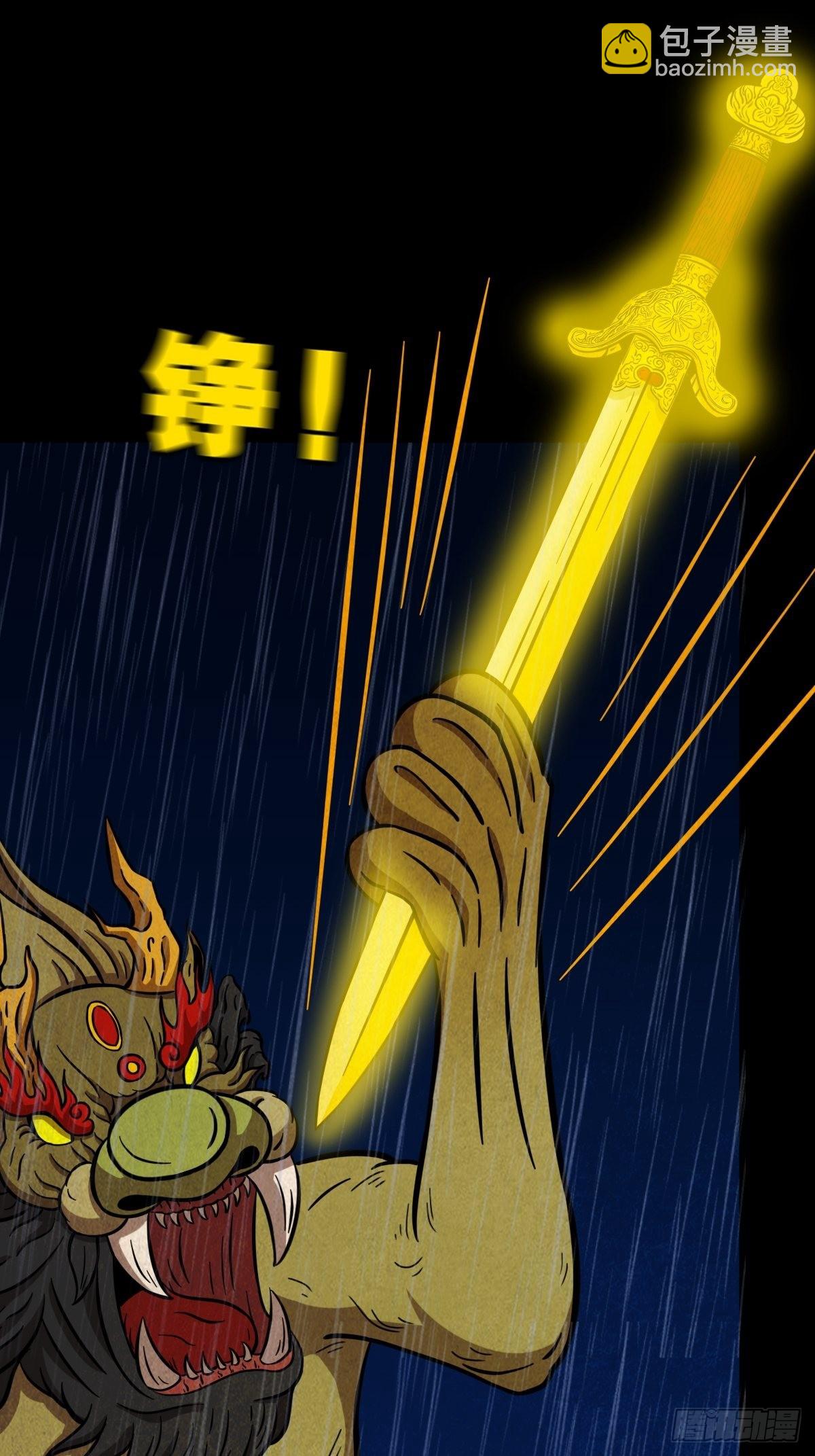 🍼斗厌神 四仙拱寿 第13页