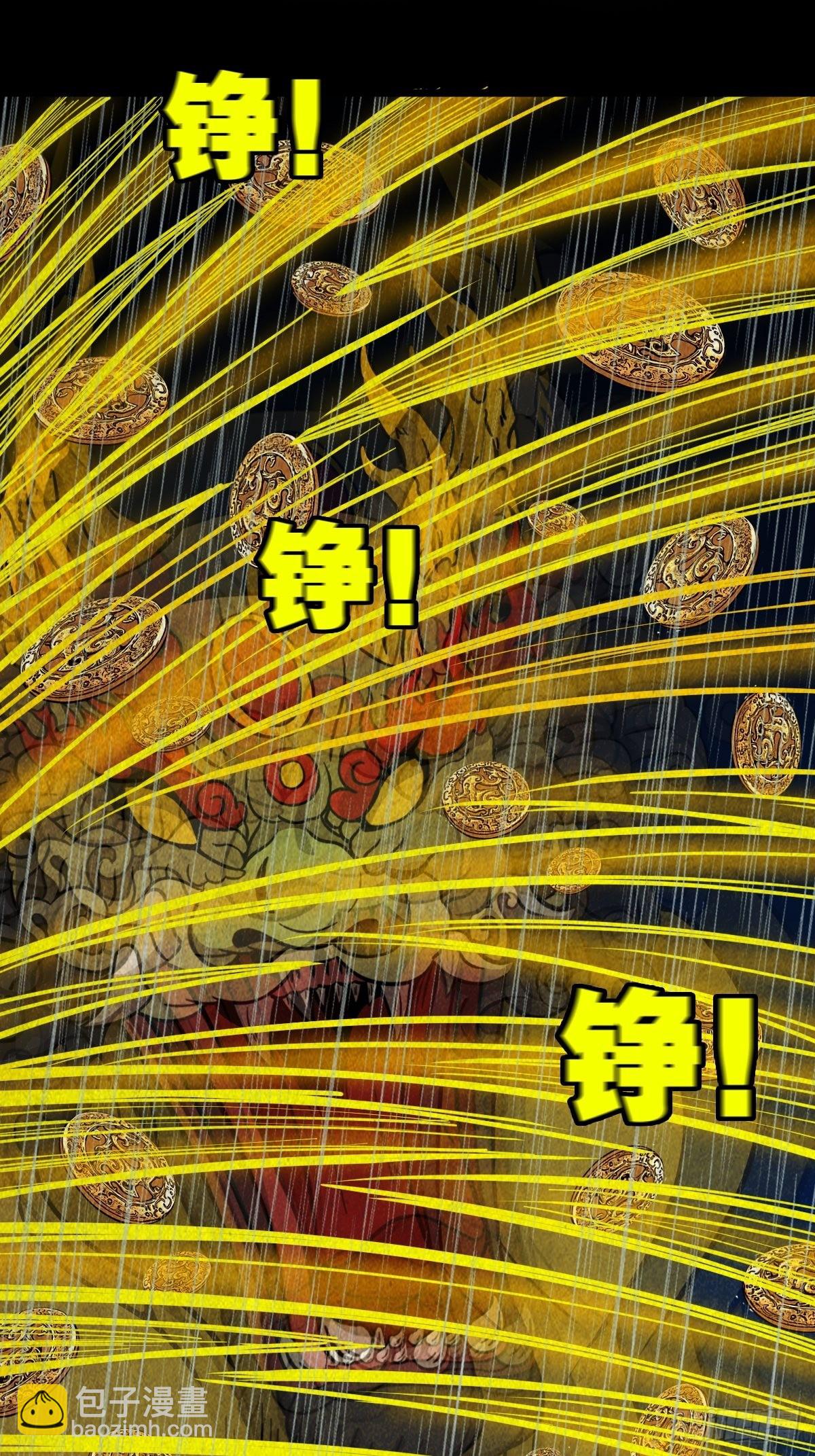 🍼斗厌神 四仙拱寿 第19页
