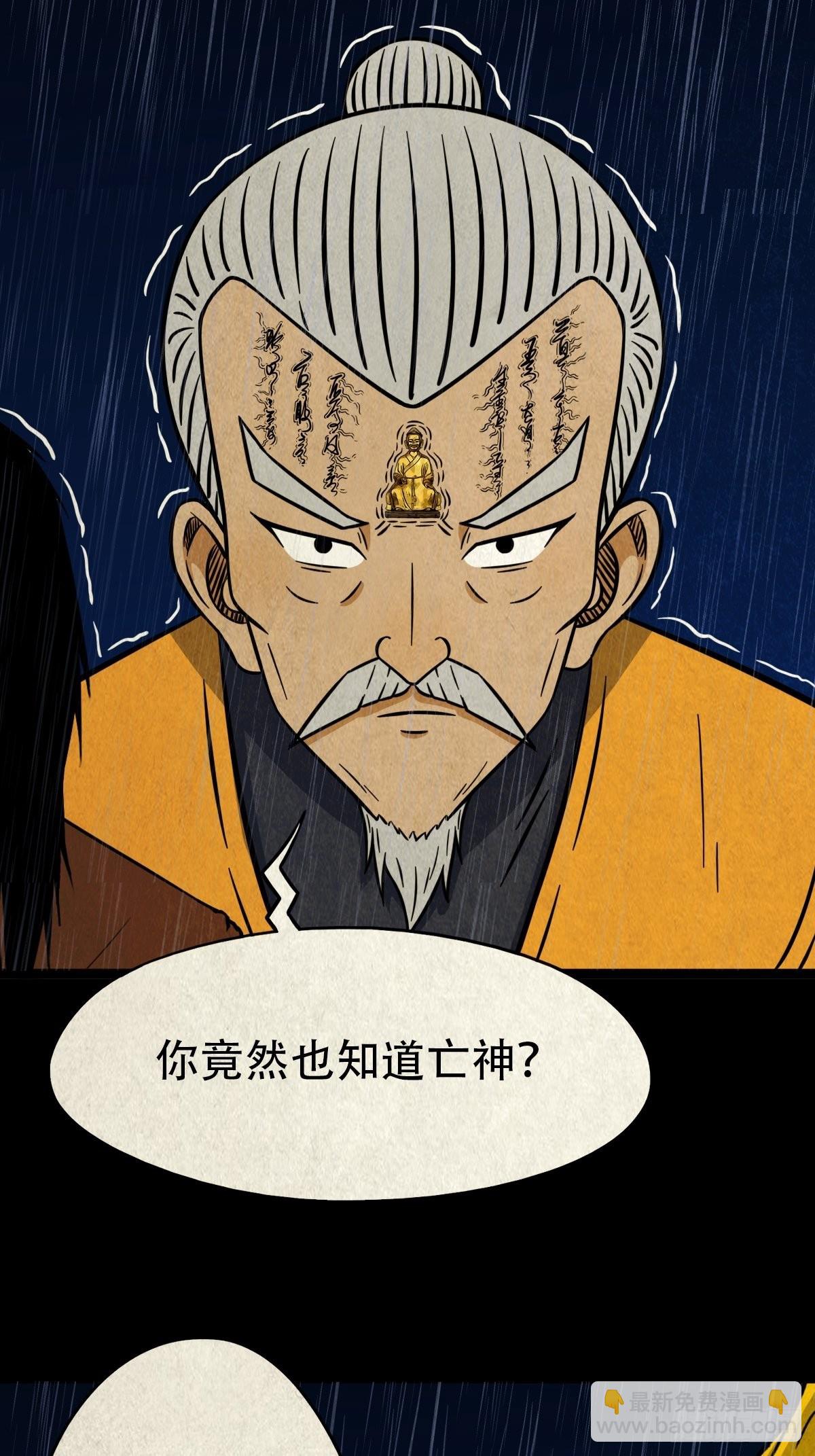 🍼斗厌神 四仙拱寿 第2页