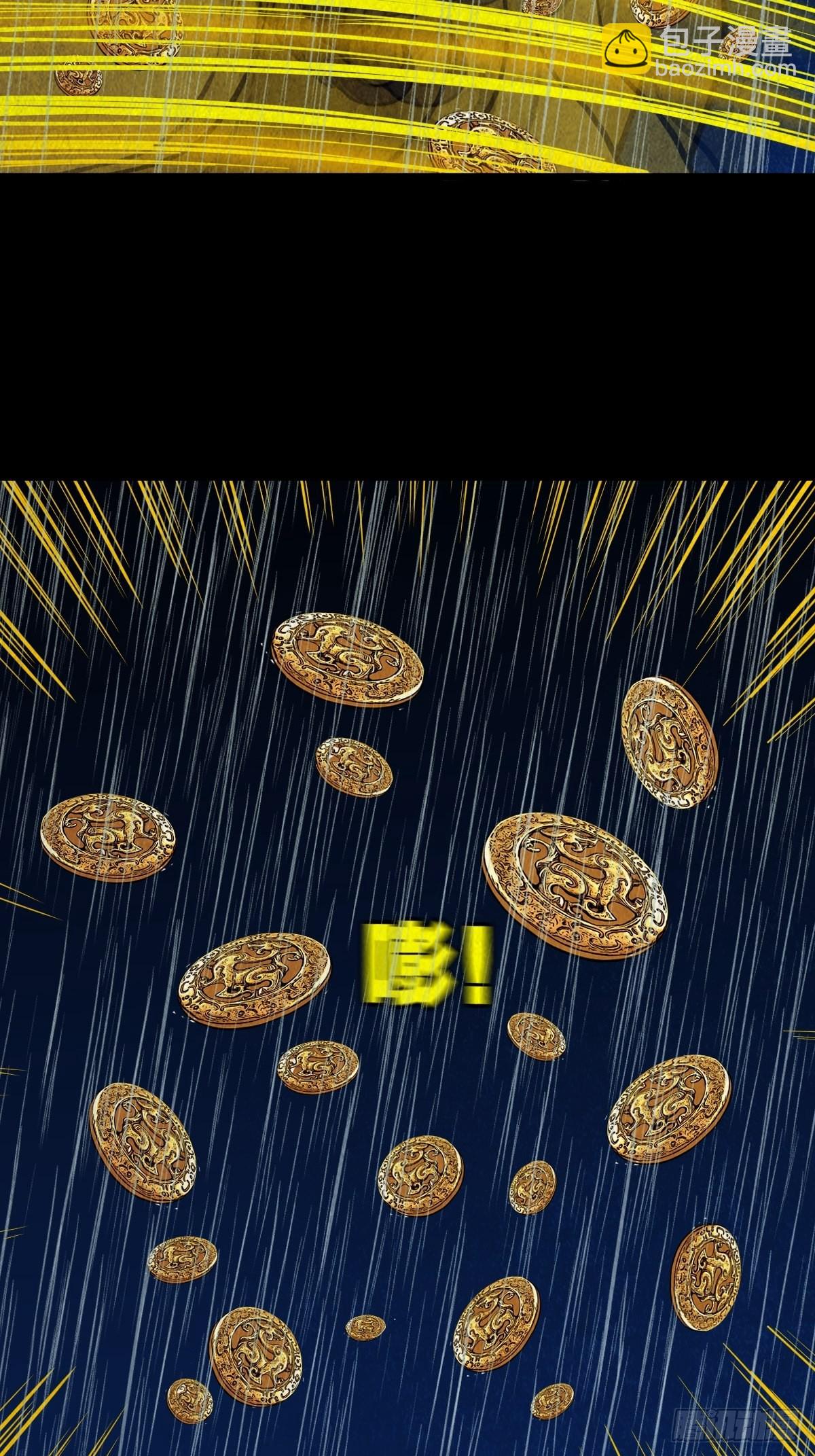 🍼斗厌神 四仙拱寿 第20页