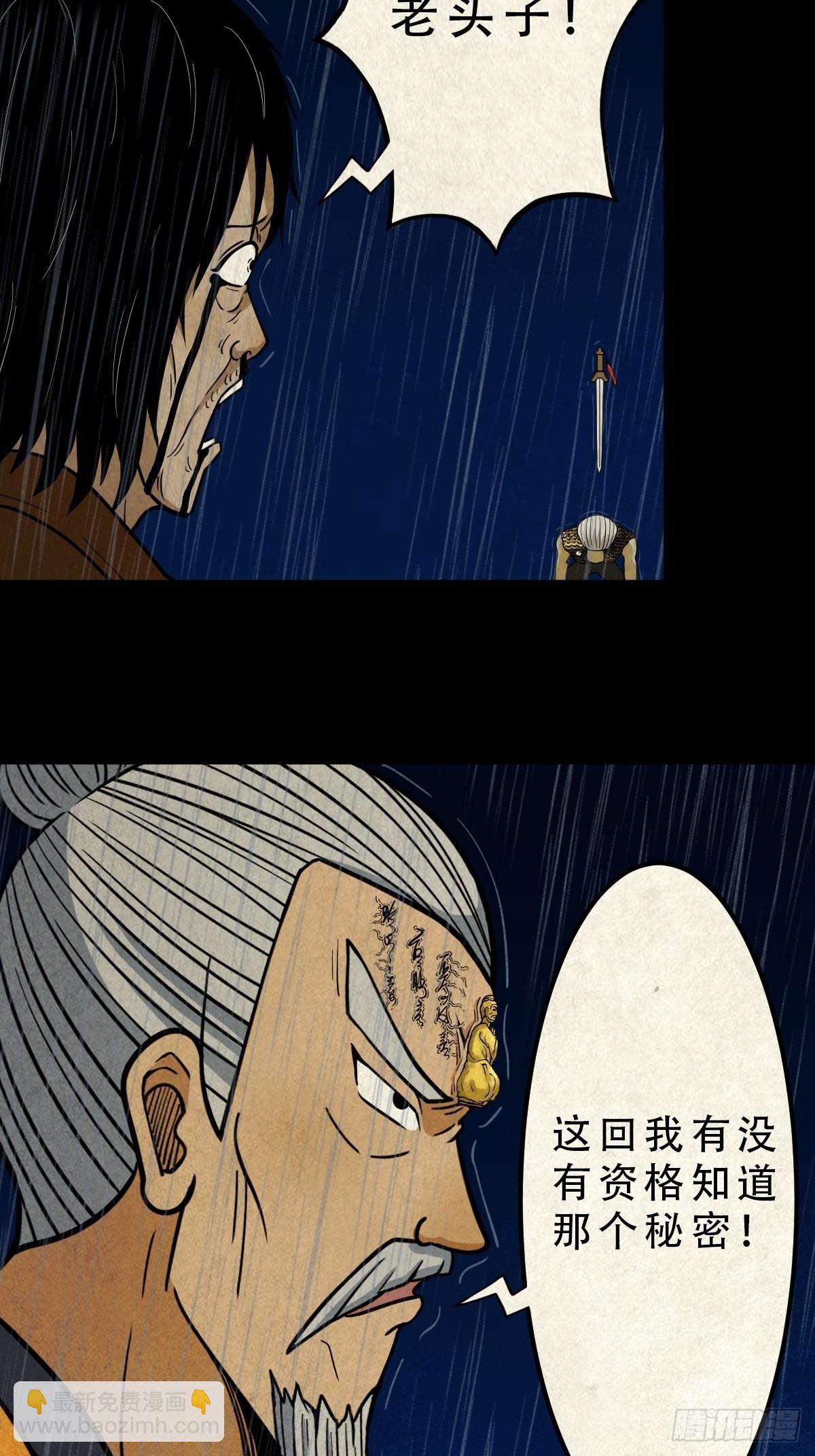 🍼斗厌神 四仙拱寿 第24页