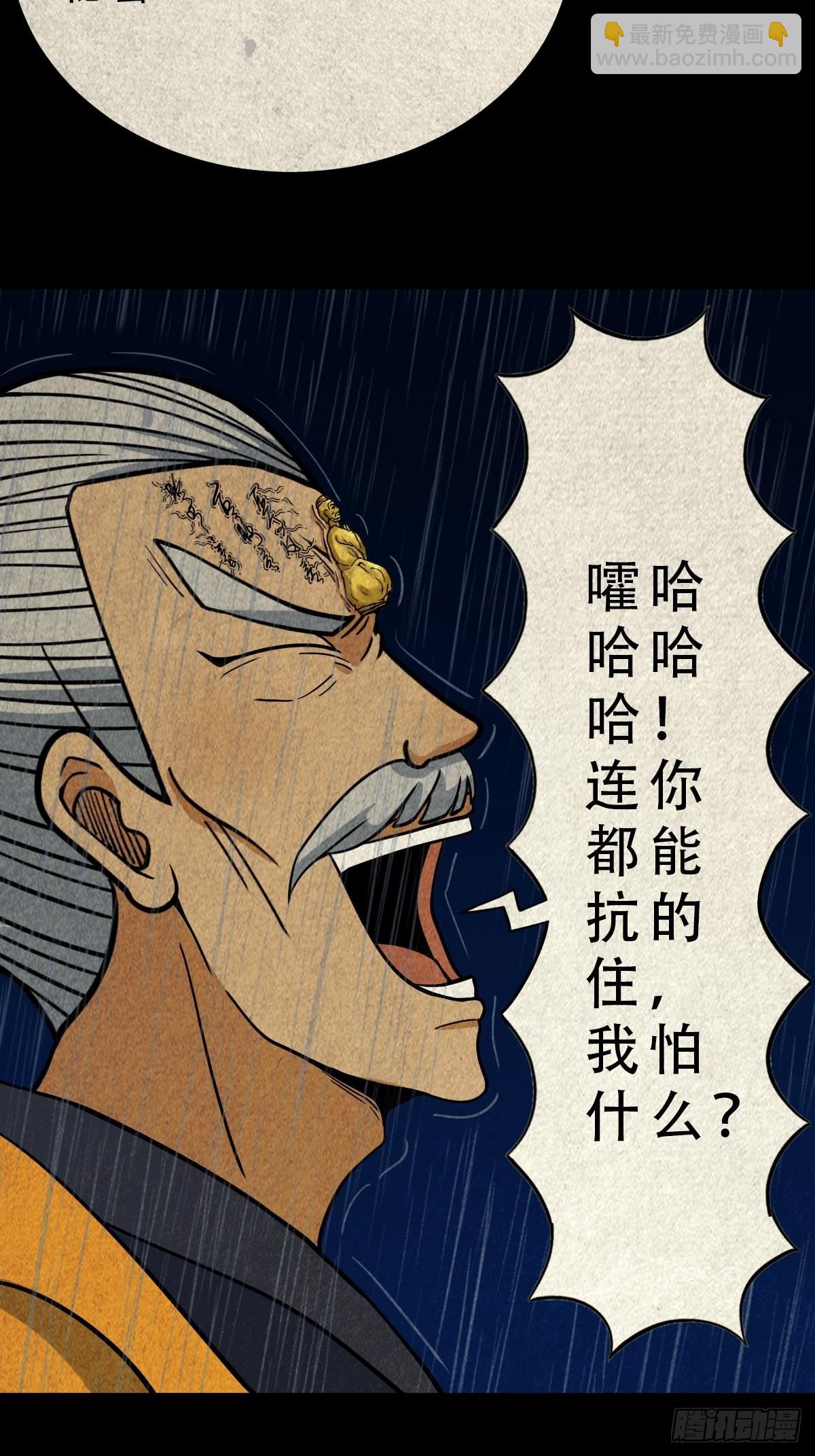 🍼斗厌神 四仙拱寿 第26页
