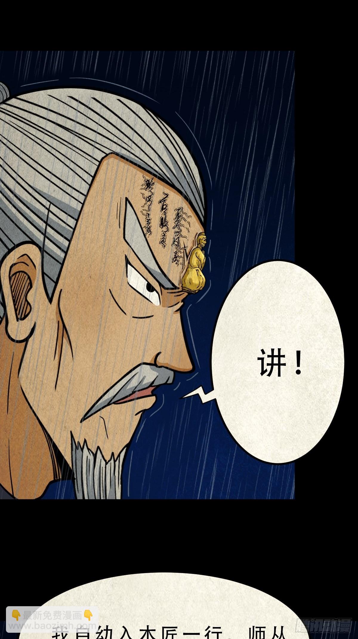 🍼斗厌神 四仙拱寿 第27页
