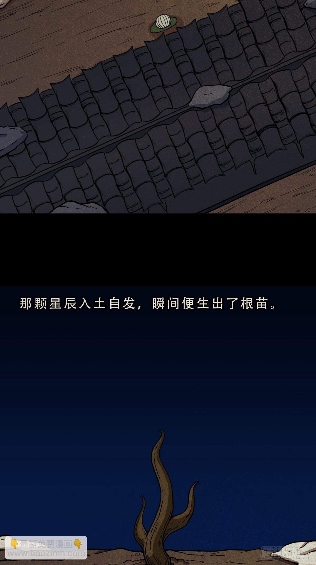 🍼斗厌神 四仙拱寿 第32页