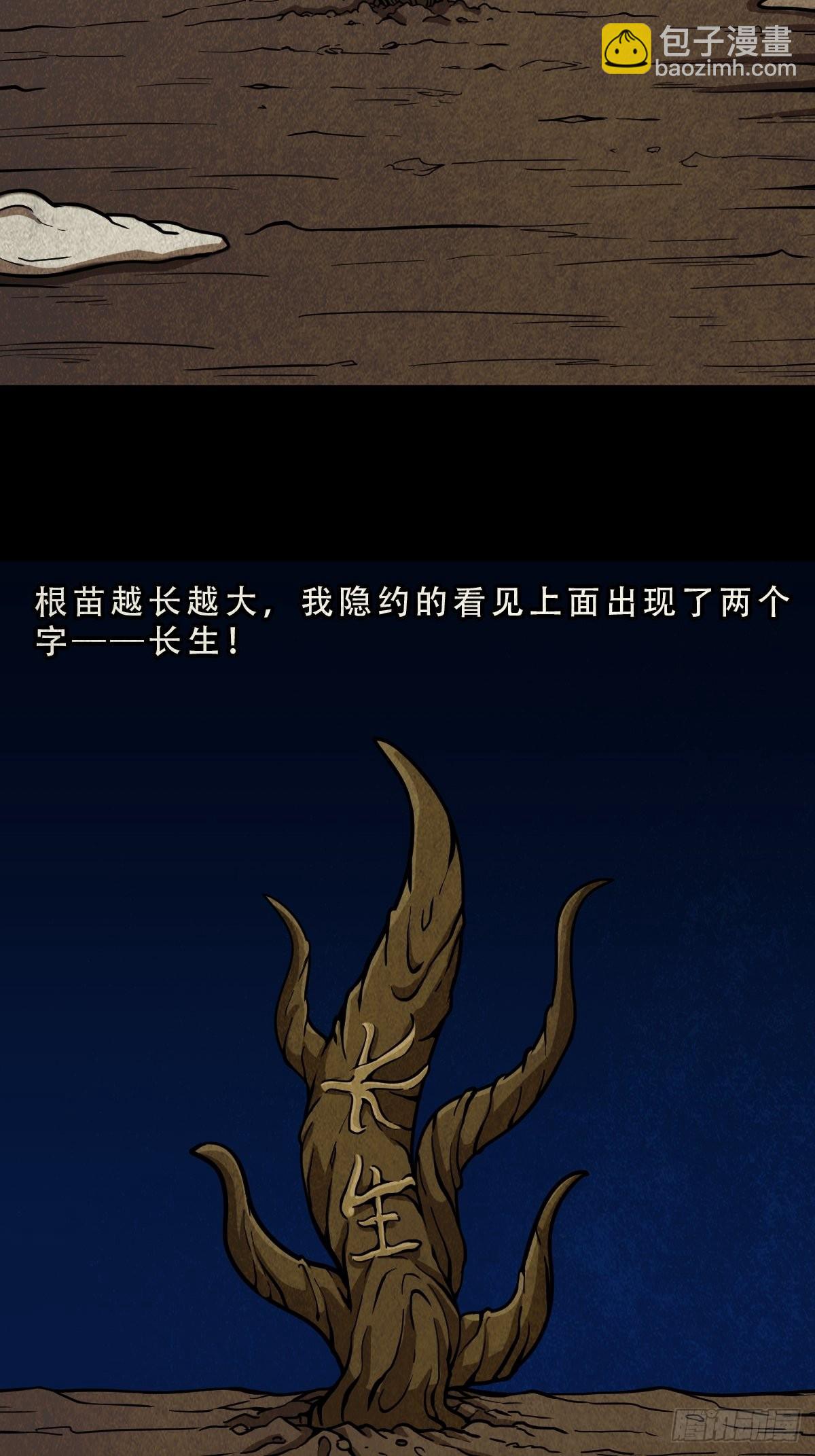 🍼斗厌神 四仙拱寿 第33页