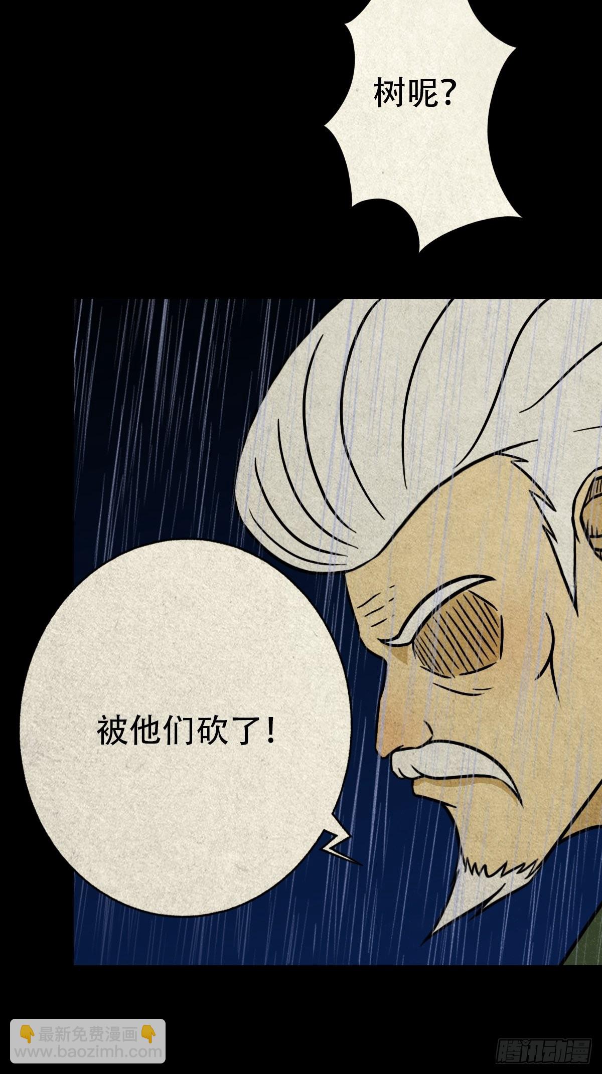 🍼斗厌神 四仙拱寿 第42页