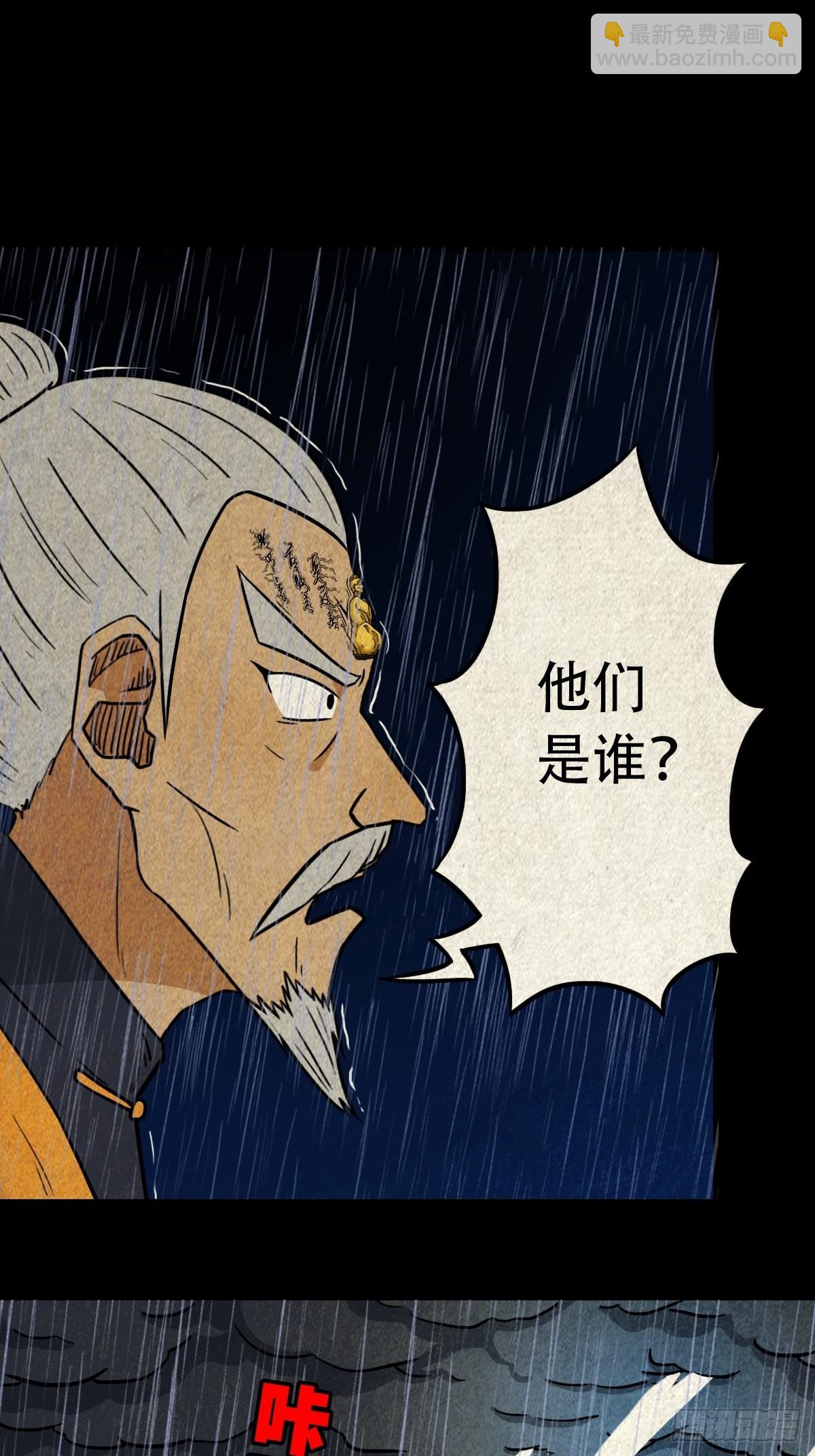 🍼斗厌神 四仙拱寿 第43页