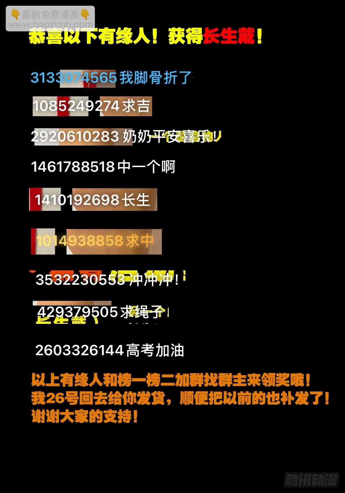 🍼斗厌神 四仙拱寿 第47页