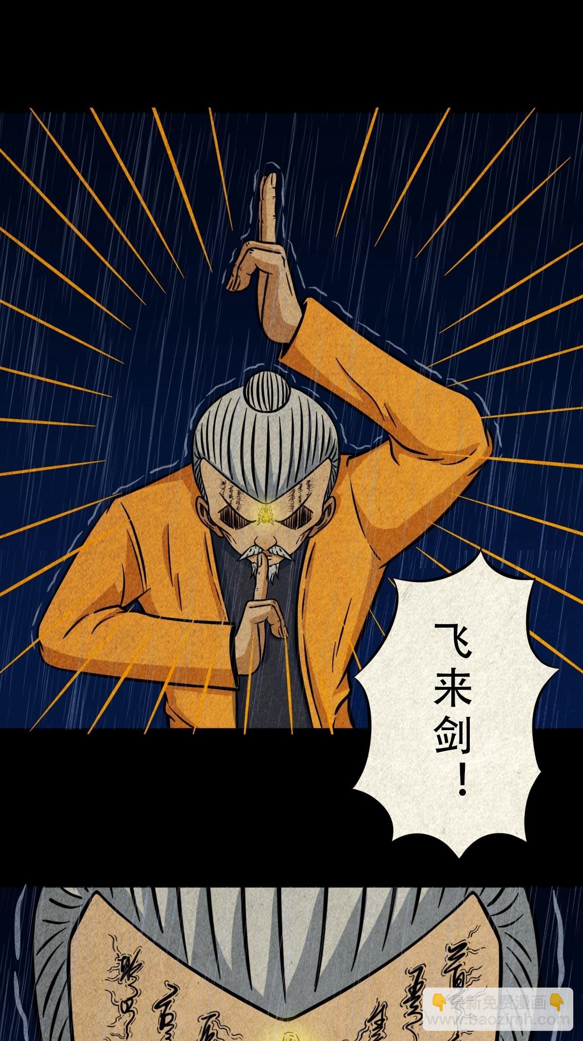 🍼斗厌神 四仙拱寿 第8页