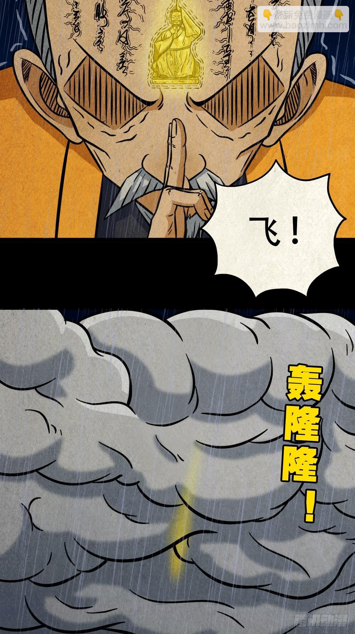 🍼斗厌神 四仙拱寿 第9页