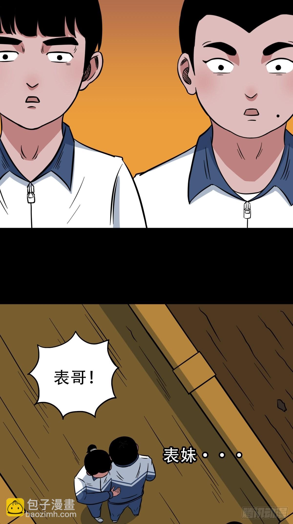 🍼斗厌神 钉头钉尾 第10页
